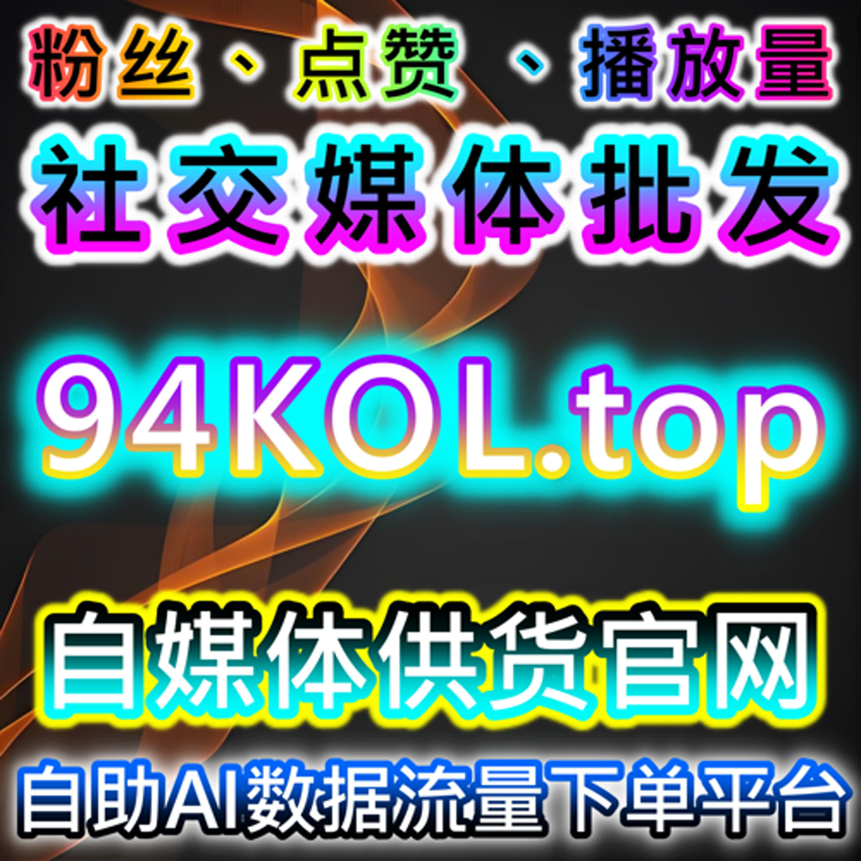 优酷围绕弹幕和评论互动如何提升视频曝光与粉丝参与度 episode artwork