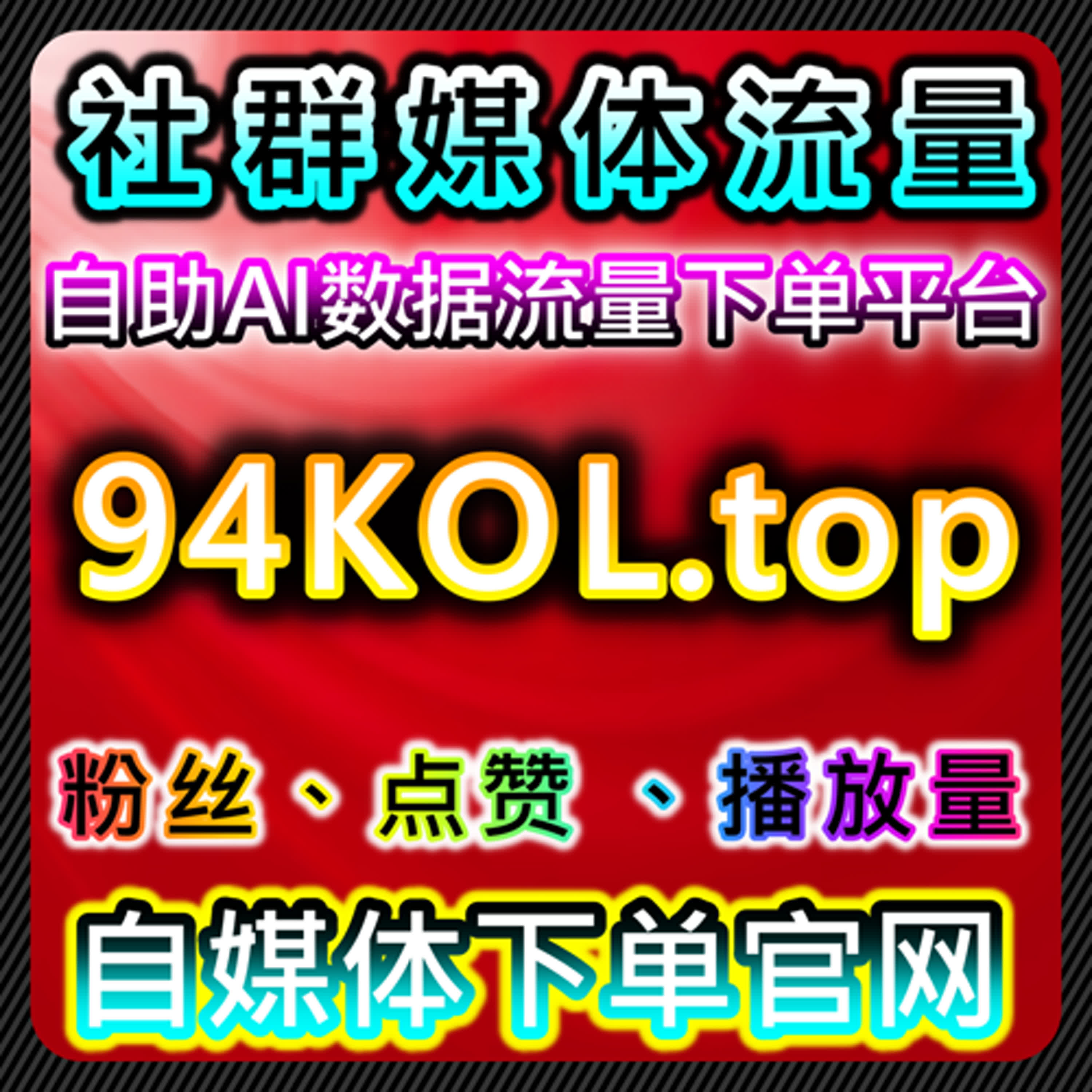 如何通过学习强国网课代看提升学习内容曝光，借助自动化平台加速流量增长？ episode artwork
