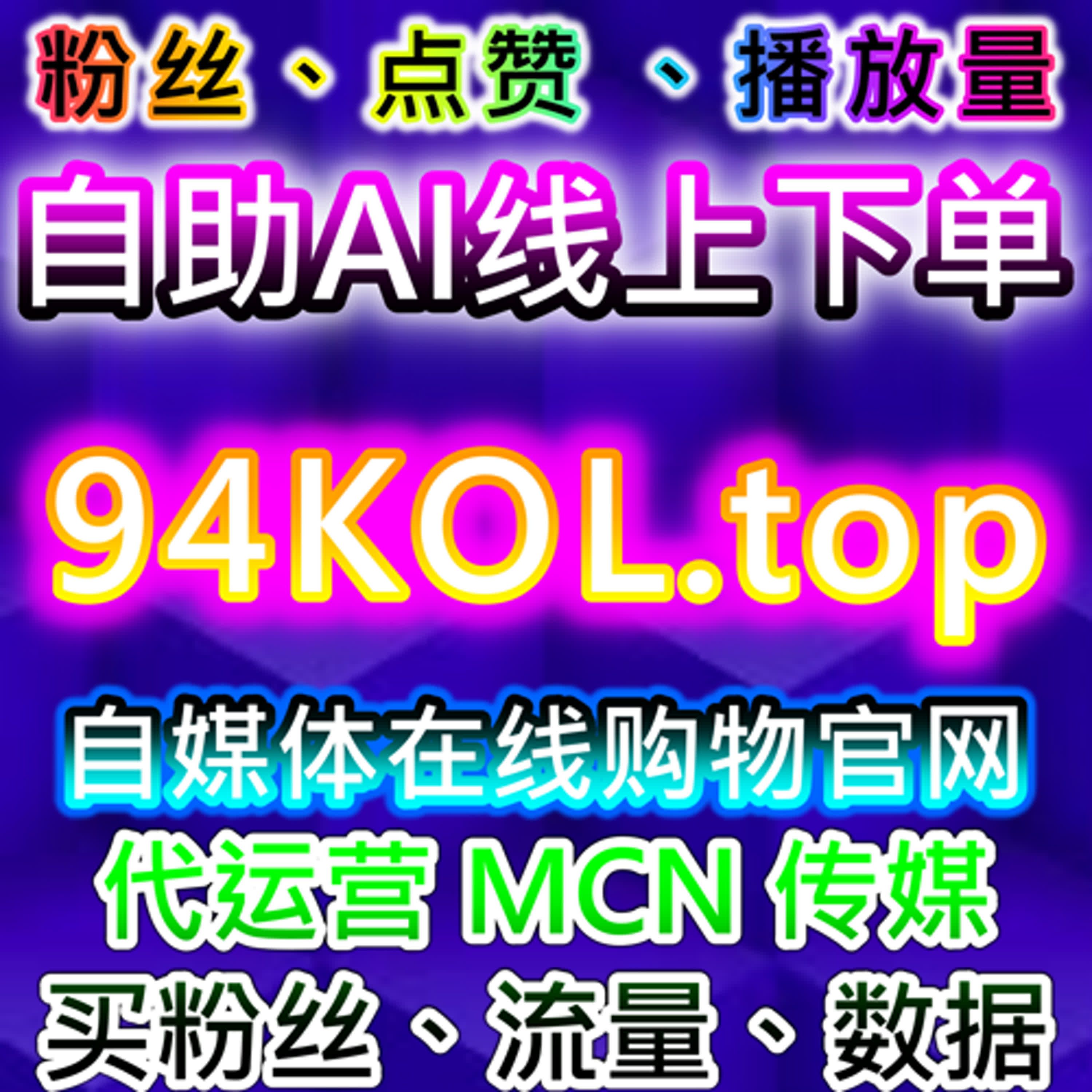 如何通过B站播放量与高质量围绕评论提升品牌互动，利用自动化平台加速内容传播？ episode artwork