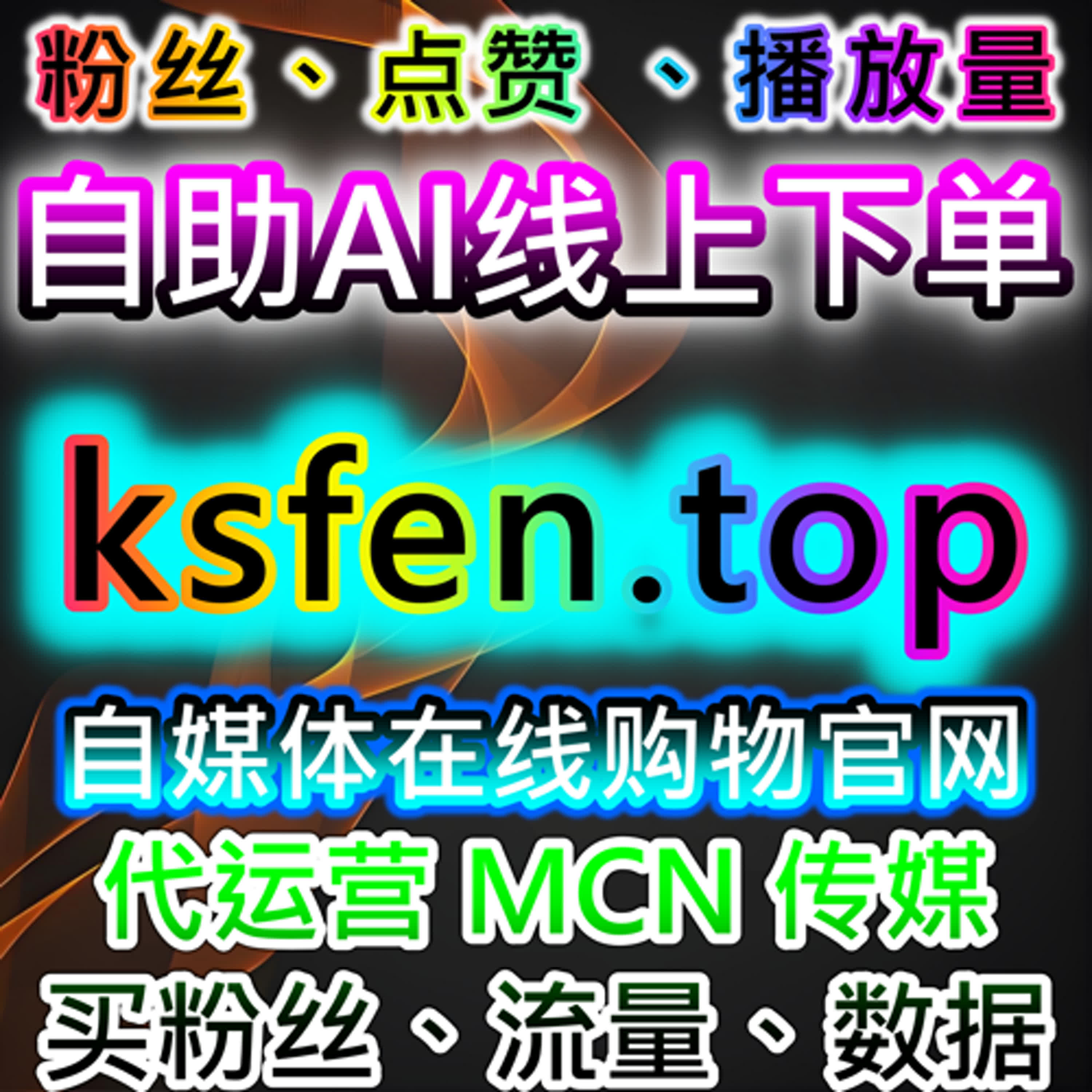 如何通过汽车之家综合业务与百家号点赞提升品牌曝光，借助自动化平台快速增加粉丝？ episode artwork