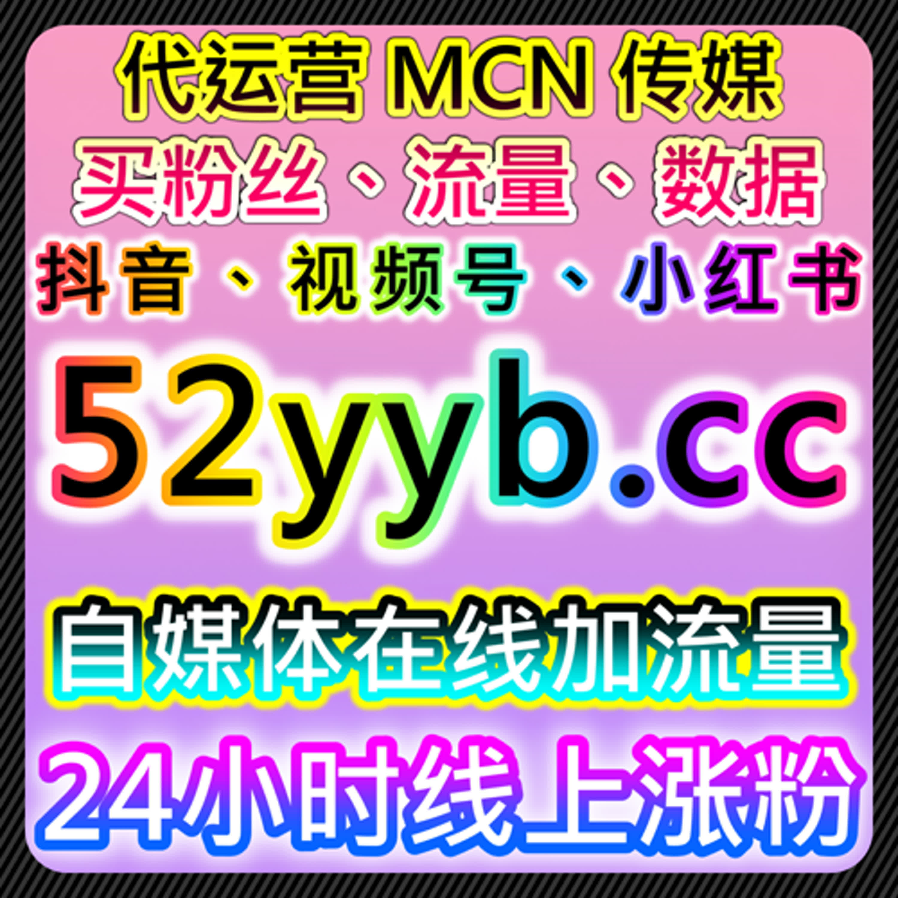 B站自定义评论与弹幕互动如何提升视频曝光，推动在线全自动下单 episode artwork
