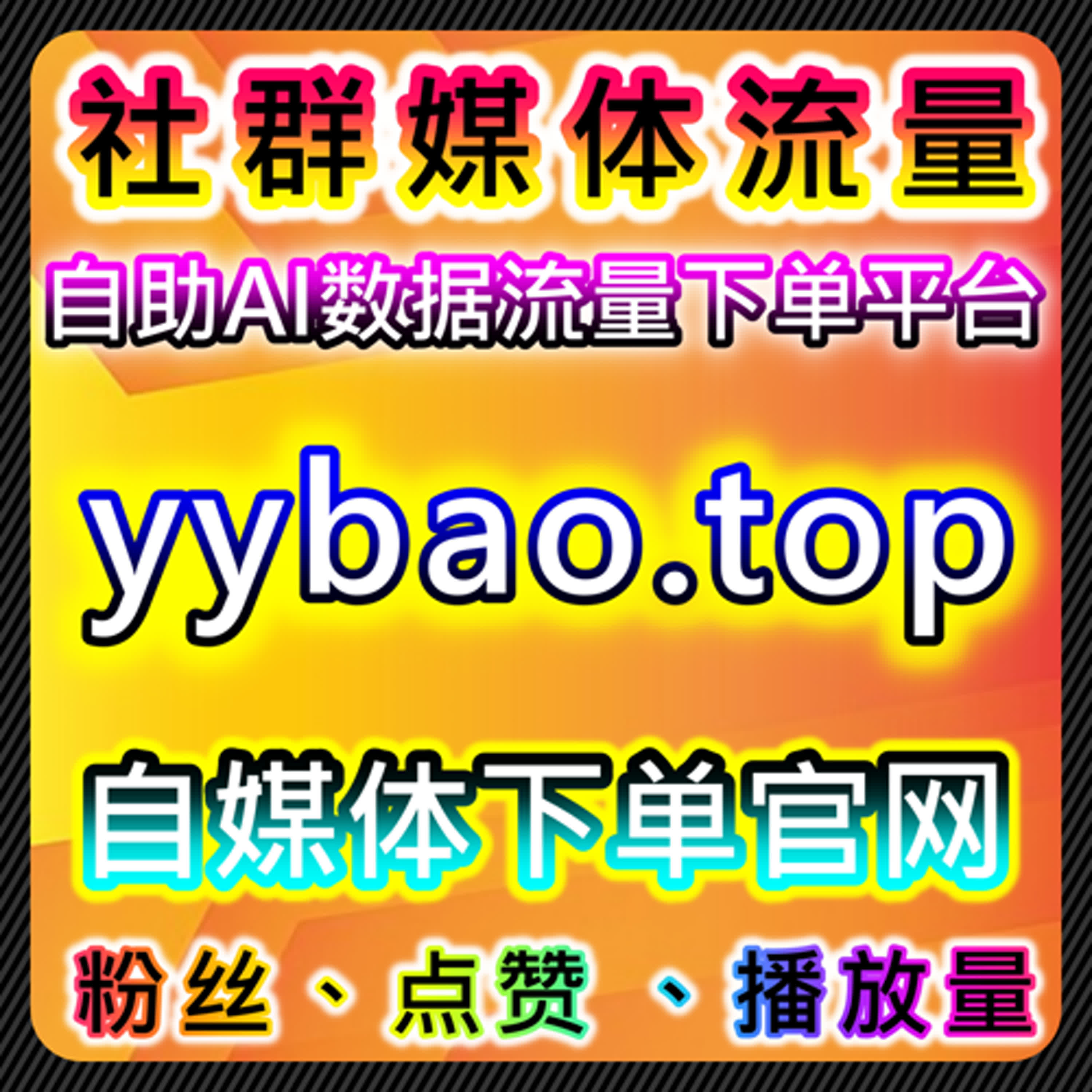 如何通过哔哩快刷会员购投币提升内容互动，借助自动化平台加速内容流量增长？ episode artwork