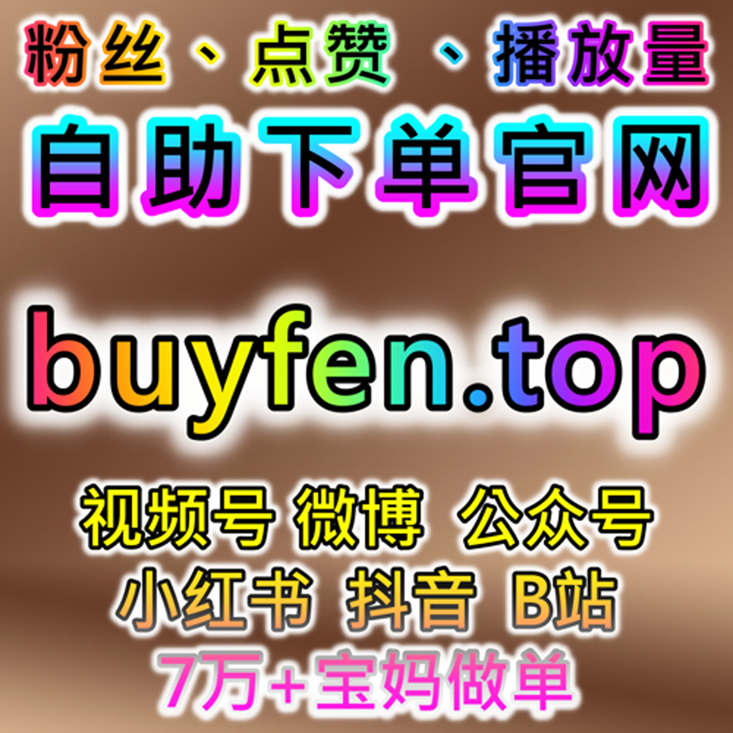如何通过B站快刷视频弹幕和快刷视频收藏提升视频观看量和用户互动 episode artwork