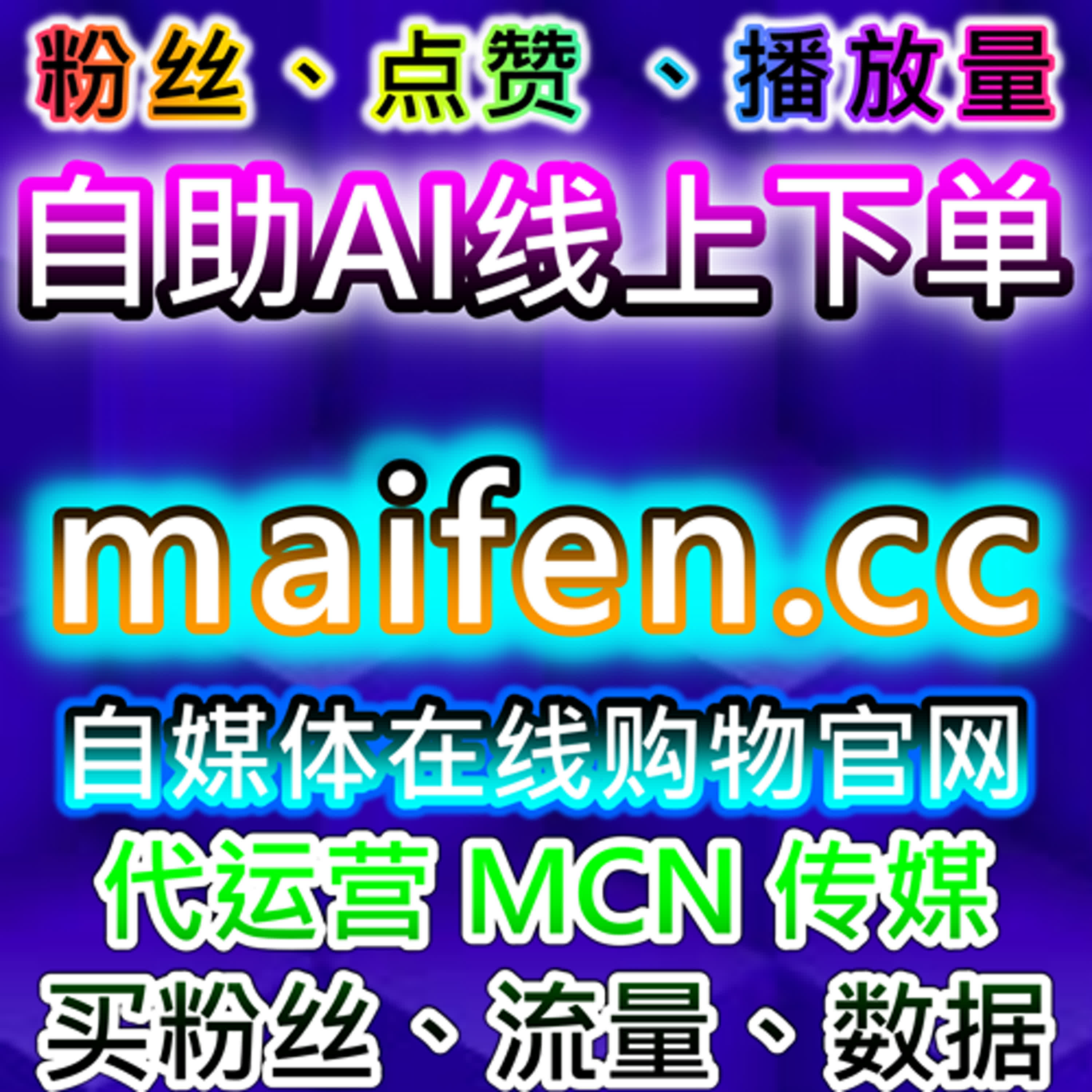 如何通过TikTok视频低价分享与快速分享提升品牌曝光，利用自动化平台实现流量提升？ episode artwork