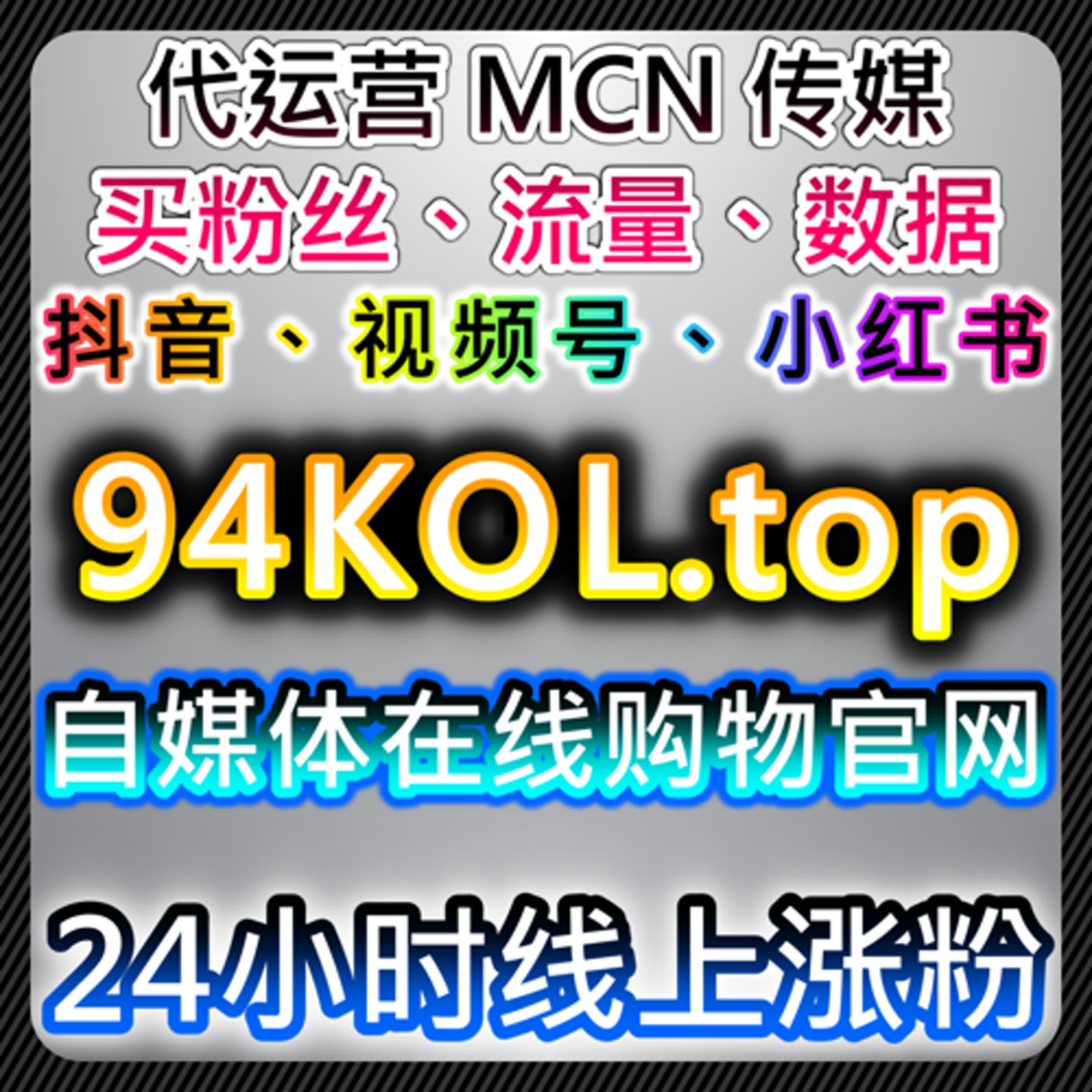 如何通过微博话题互动量与直播人气提升内容曝光，借助自动化平台实现精准流量提升？ episode artwork