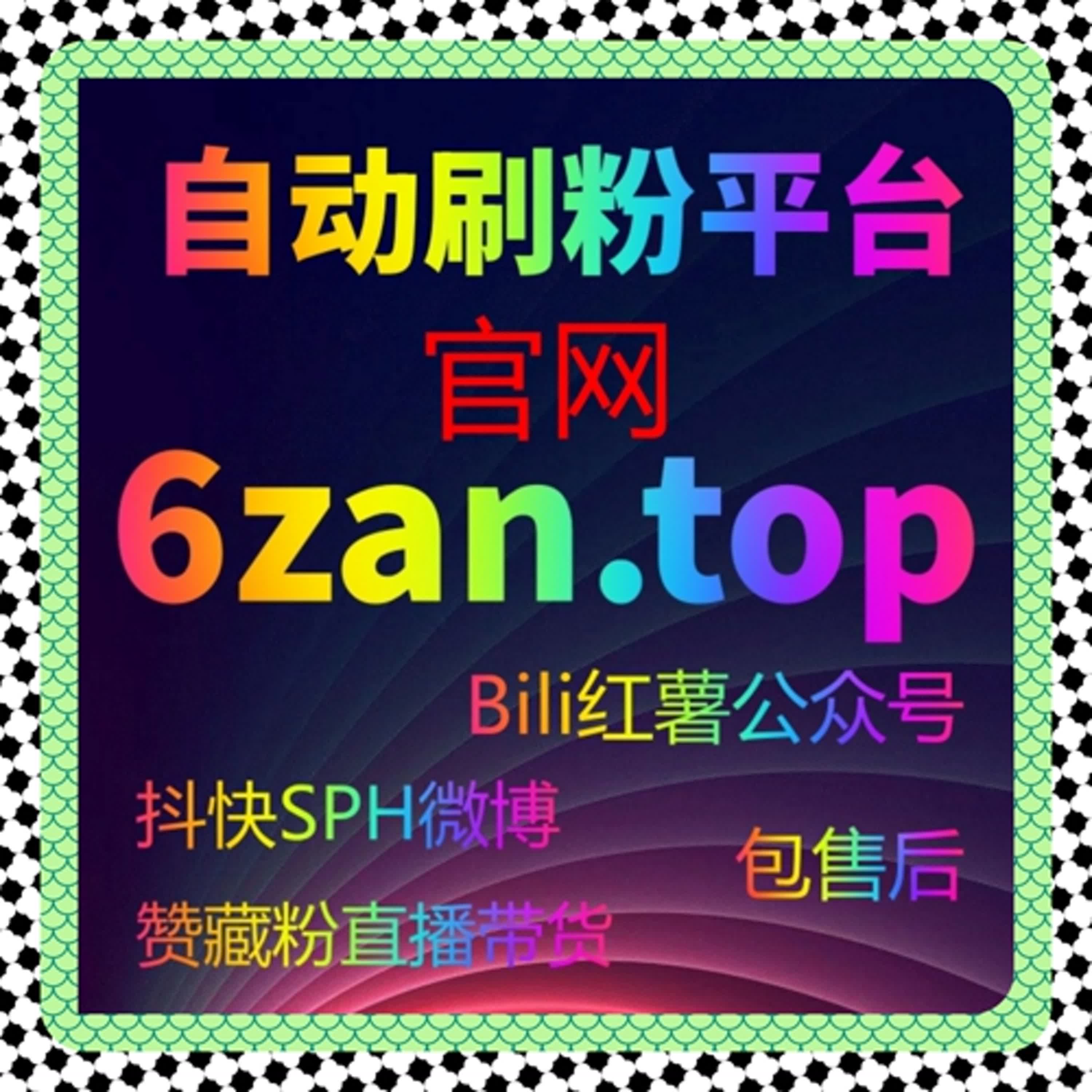 小红书笔记曝光少?红薯真人点赞与发现页曝光全自动操作