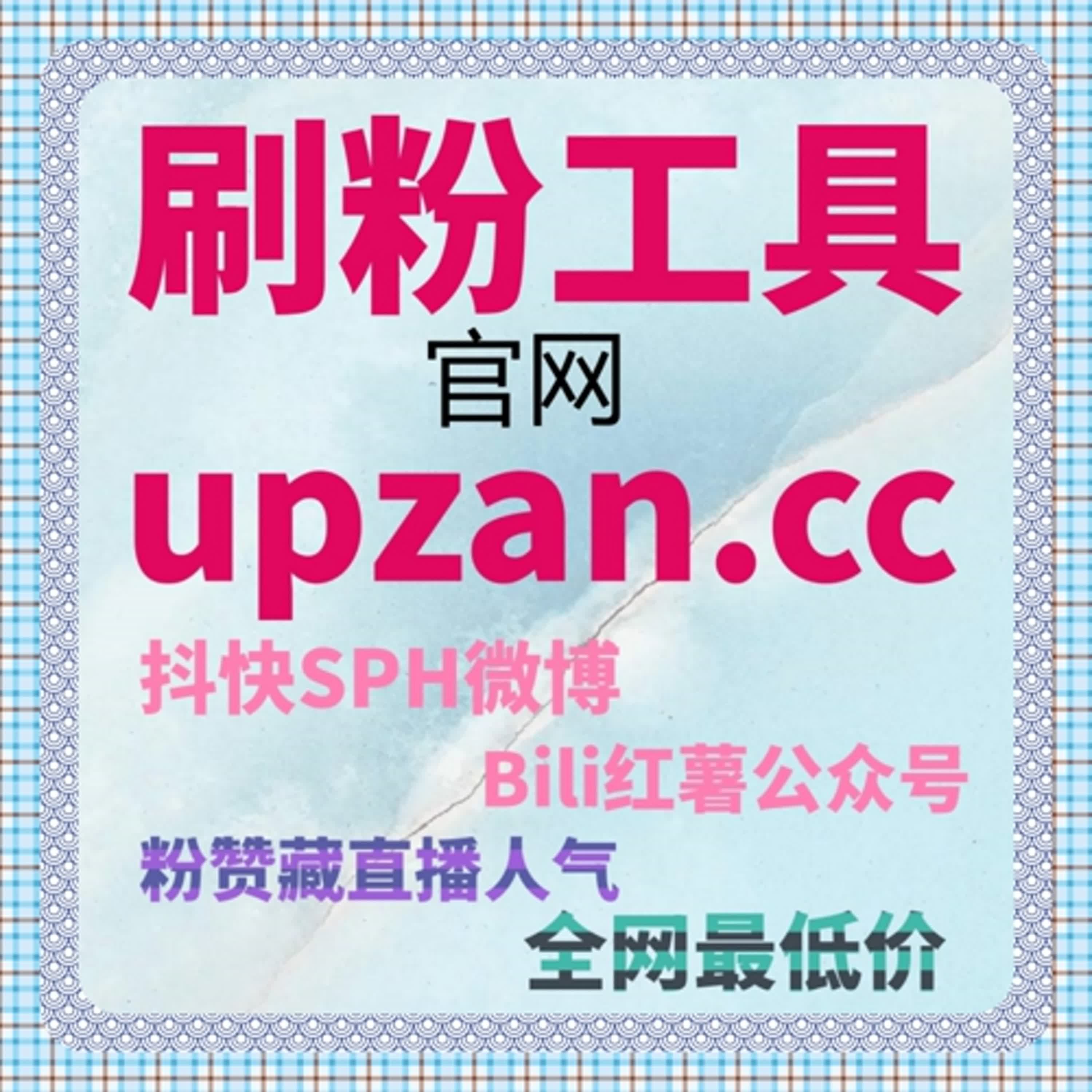 在线全自动下单神器！B站专栏点赞收藏三连操作轻松提升流量 episode artwork