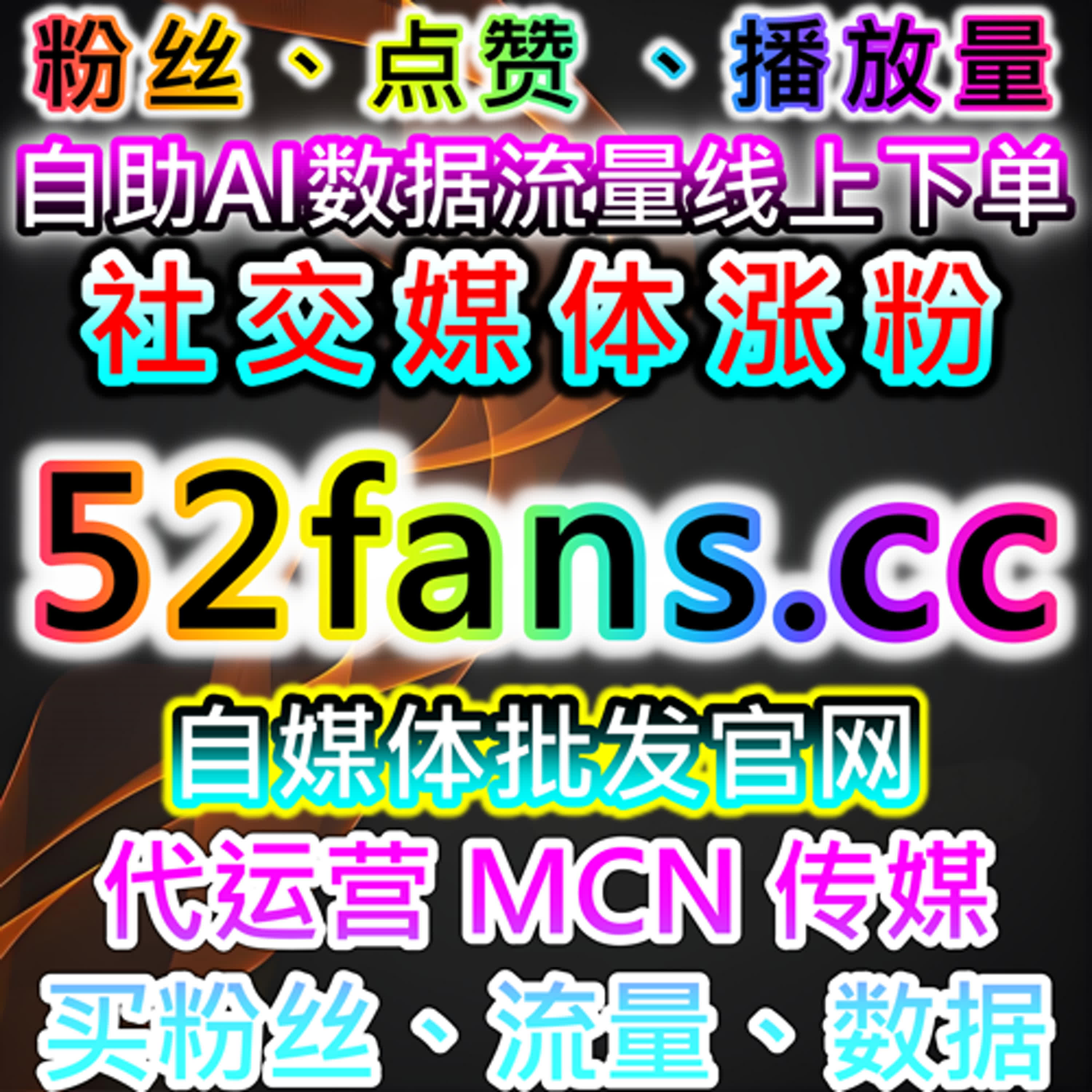 自动化平台辅助下的哔哩内容节奏与账号成长路径观察 episode artwork