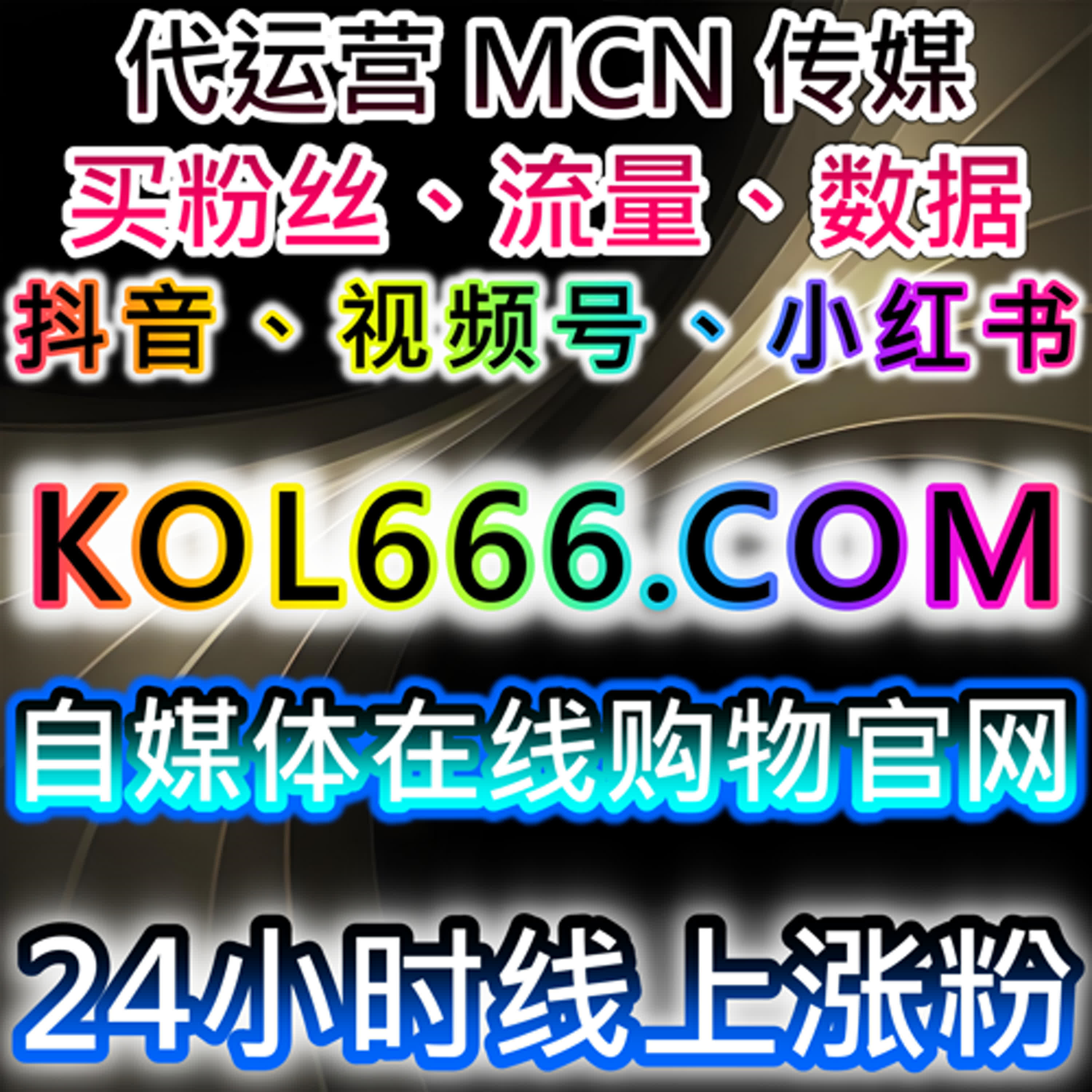 基于自动化平台分析小红书用户行为与笔记扩散路径 episode artwork