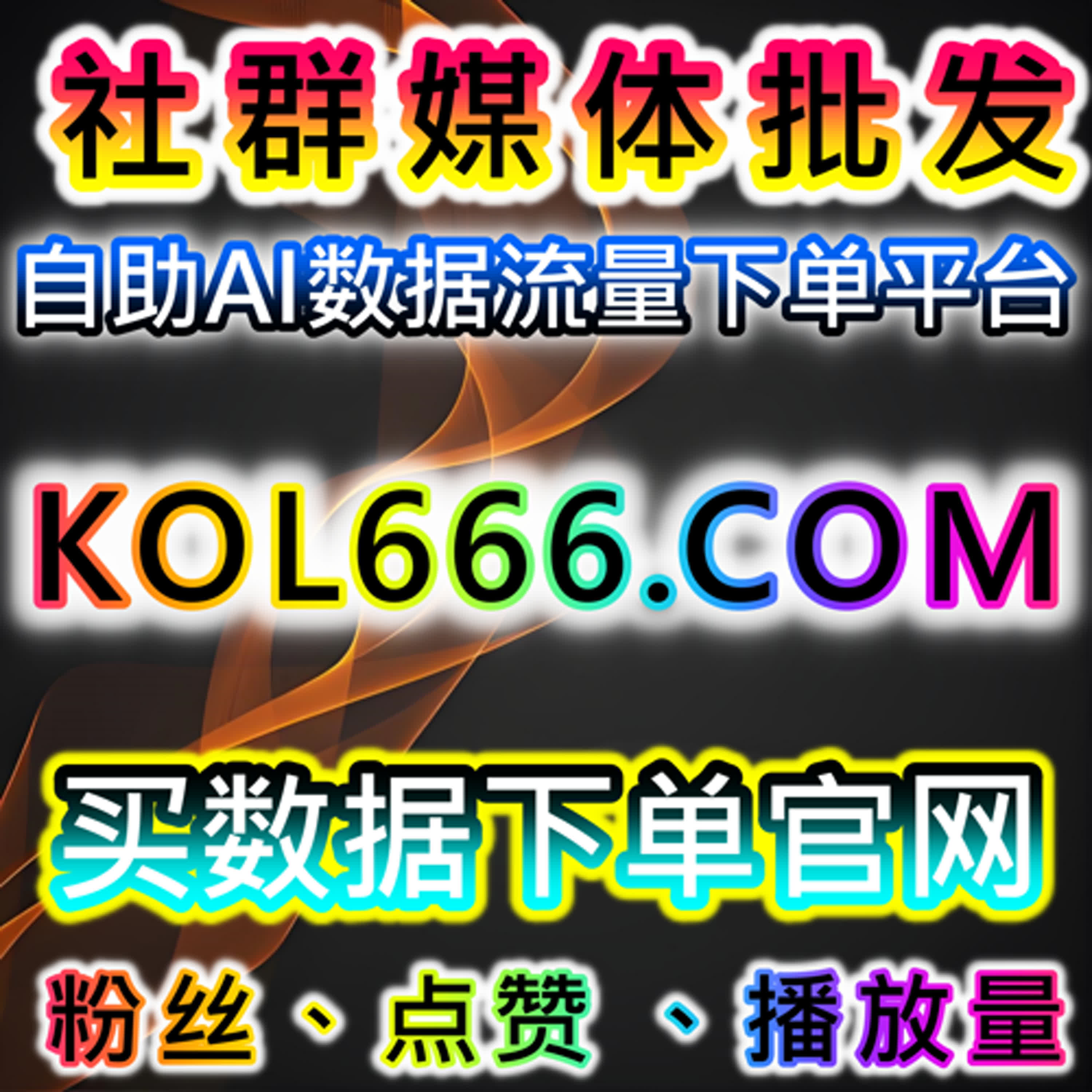 如何通过微博真人评论和点赞提升品牌互动？借助自动化平台实现精准流量提升！ episode artwork