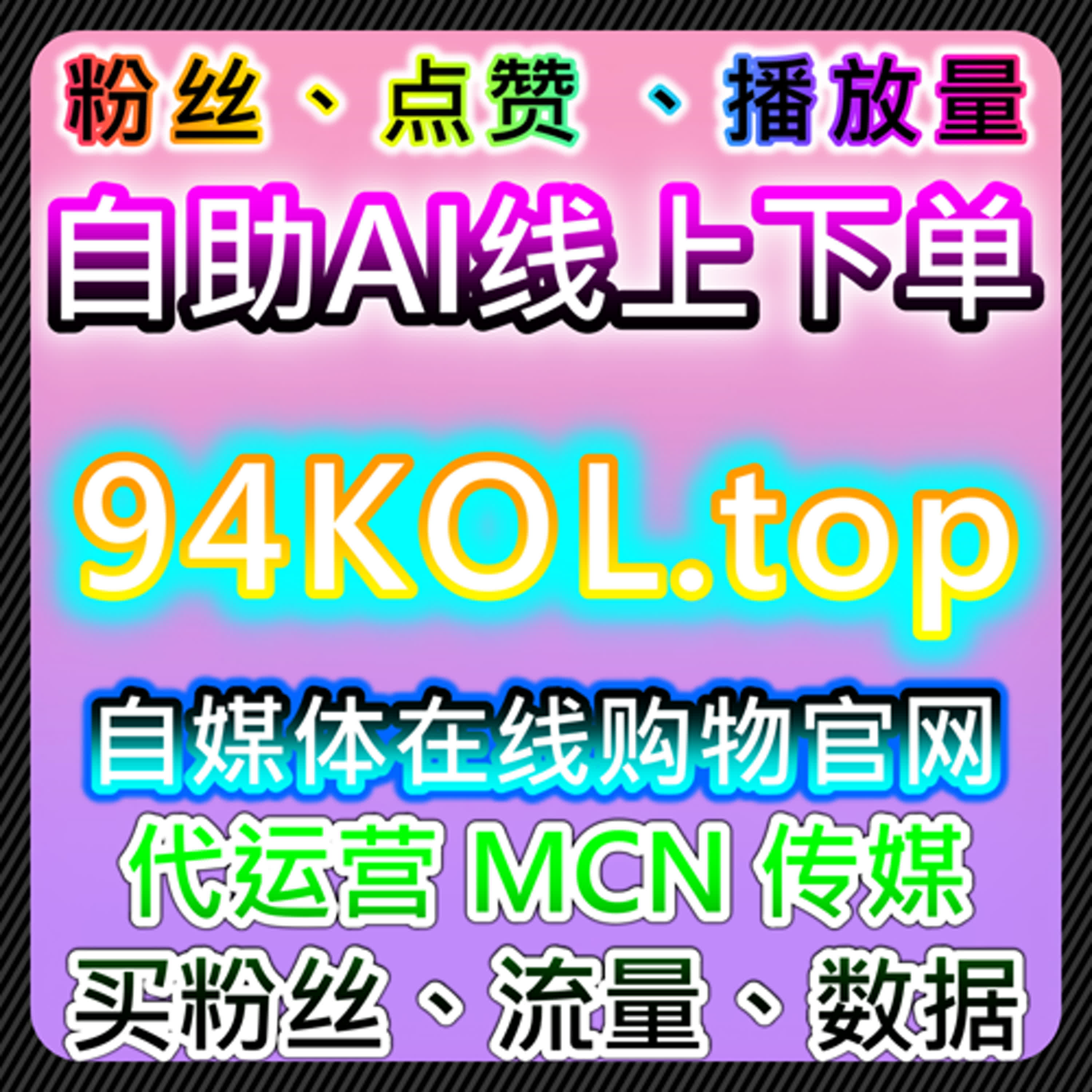 在线全自动下单视角下的小红书内容阅读与曝光表现观察 episode artwork