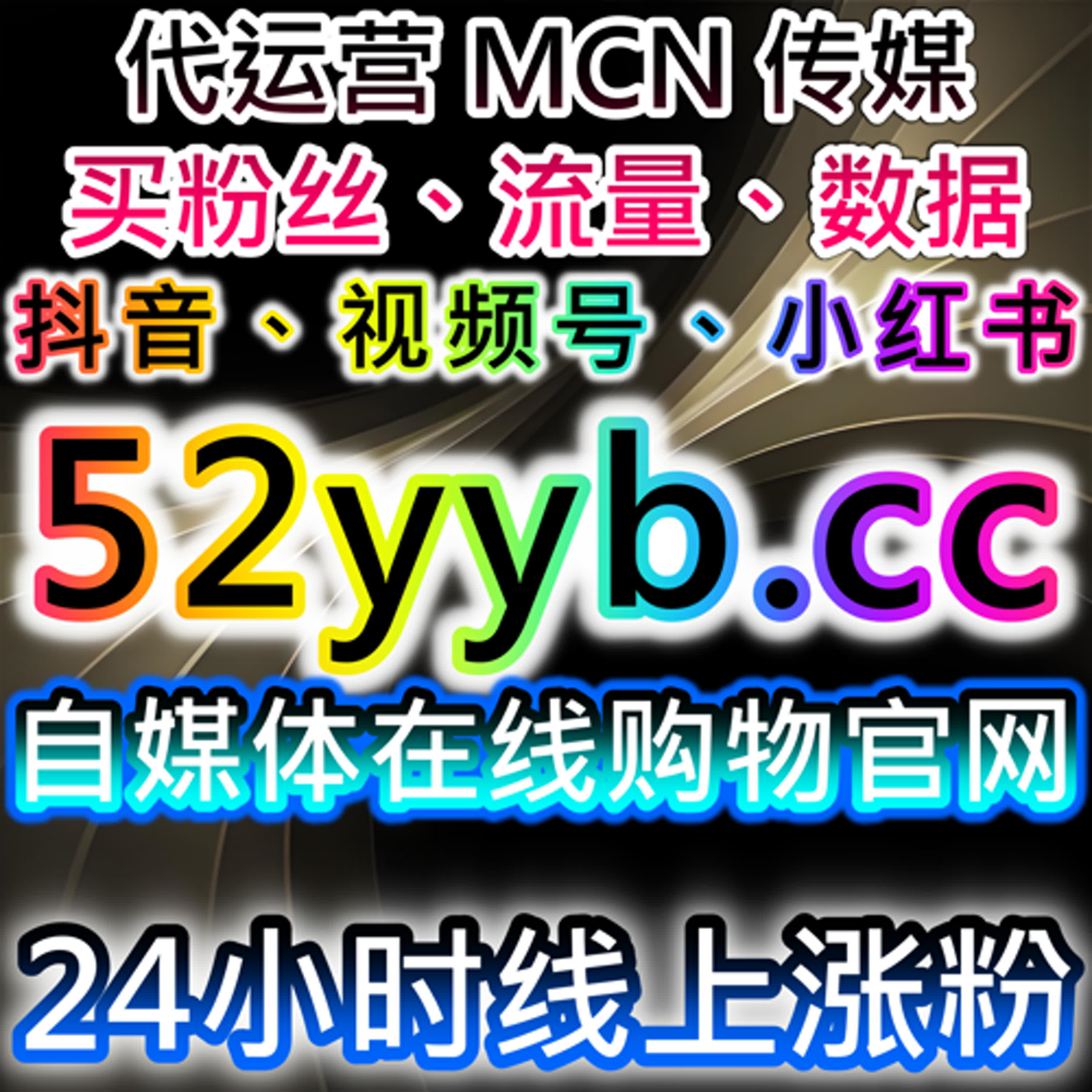 围绕流量提升视角解析微博铁粉体系与超话活跃结构变化 episode artwork