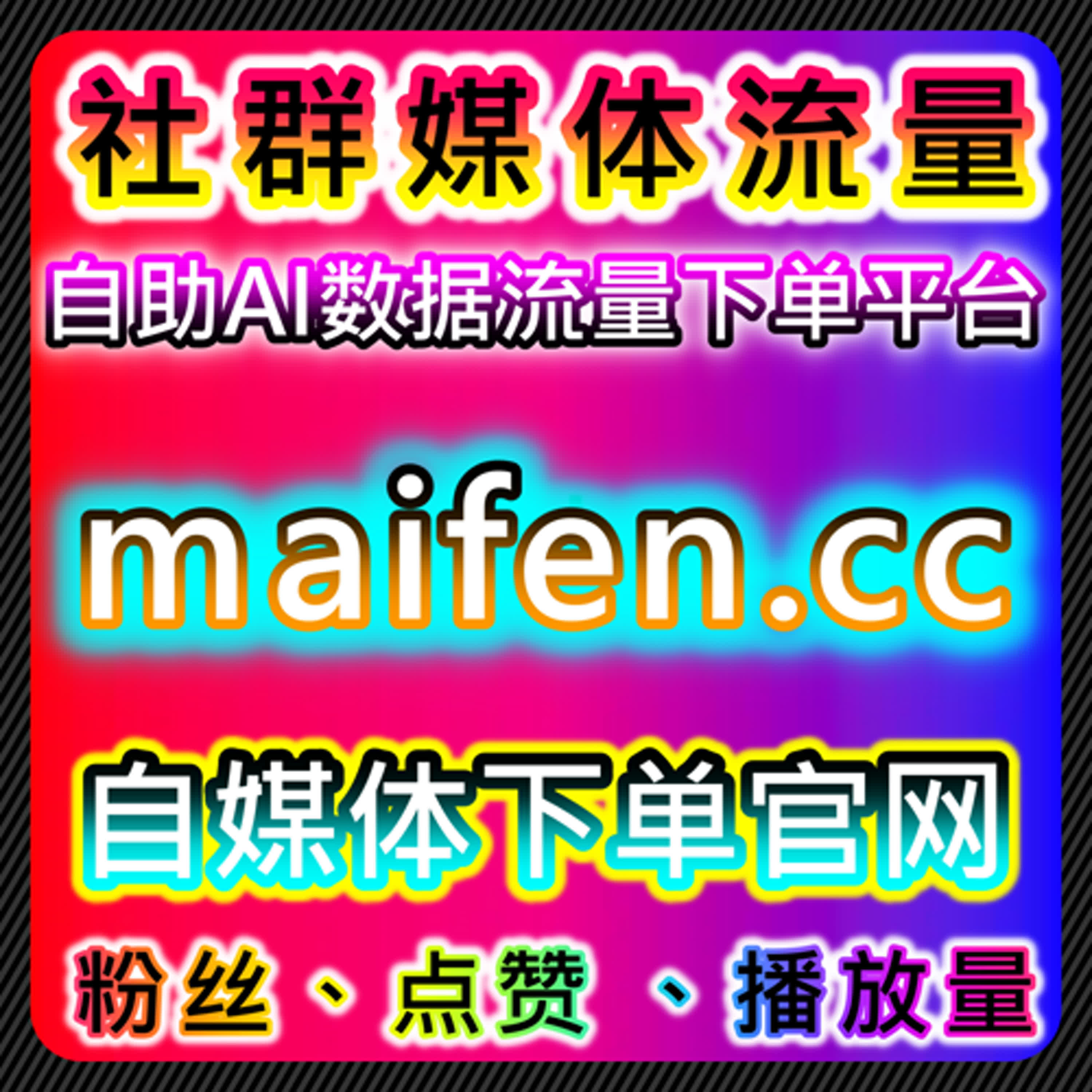 如何通过TikTok视频分享与点赞提升品牌曝光？借助自动化平台加速流量提升！ episode artwork