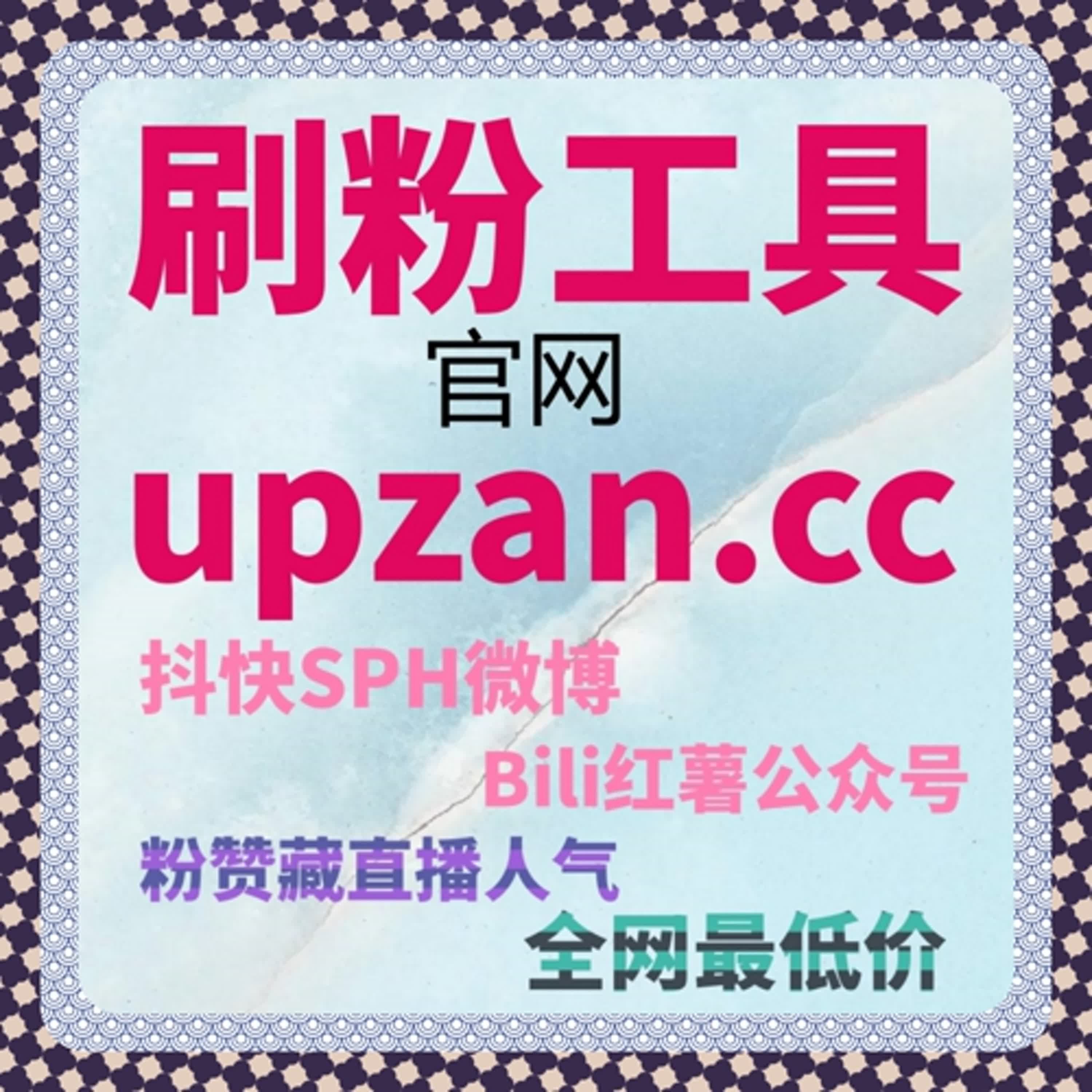 百视TV视频播放、直播互动和评论点赞全自动操作，自动化平台助力粉丝活跃 episode artwork