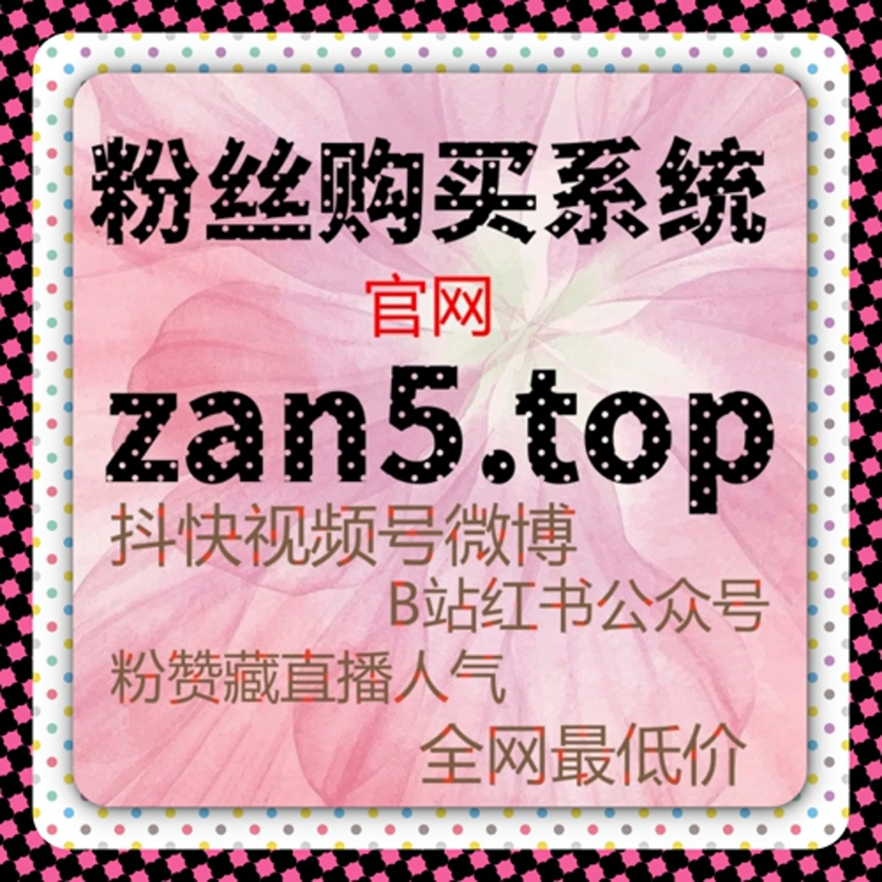 百家号文章视频点赞、粉丝互动和通用阅读全自动化，在线全自动下单轻松实现 episode artwork