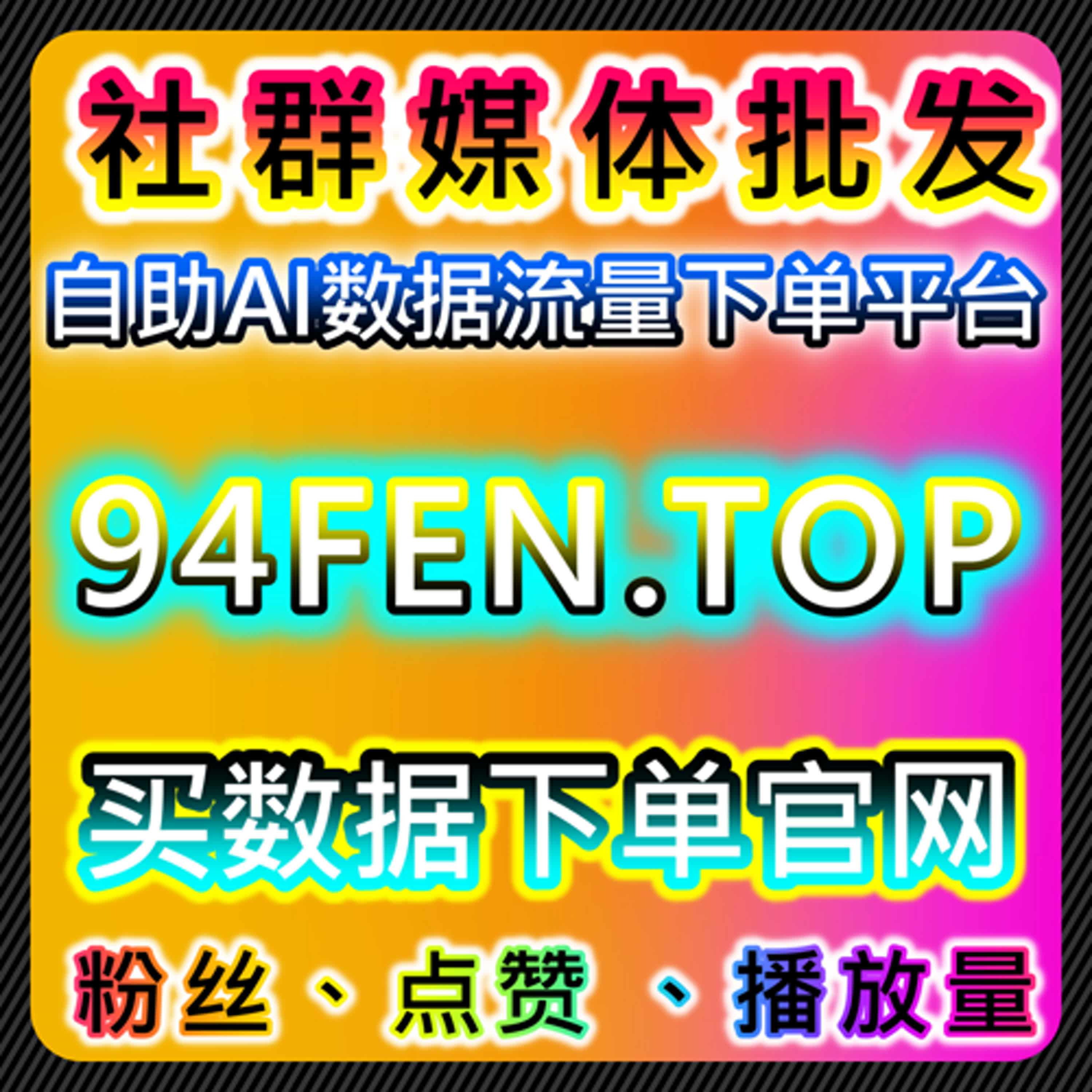 如何利用小红书同步赞与评论提高品牌曝光？自动化平台助力精准流量提升！ episode artwork