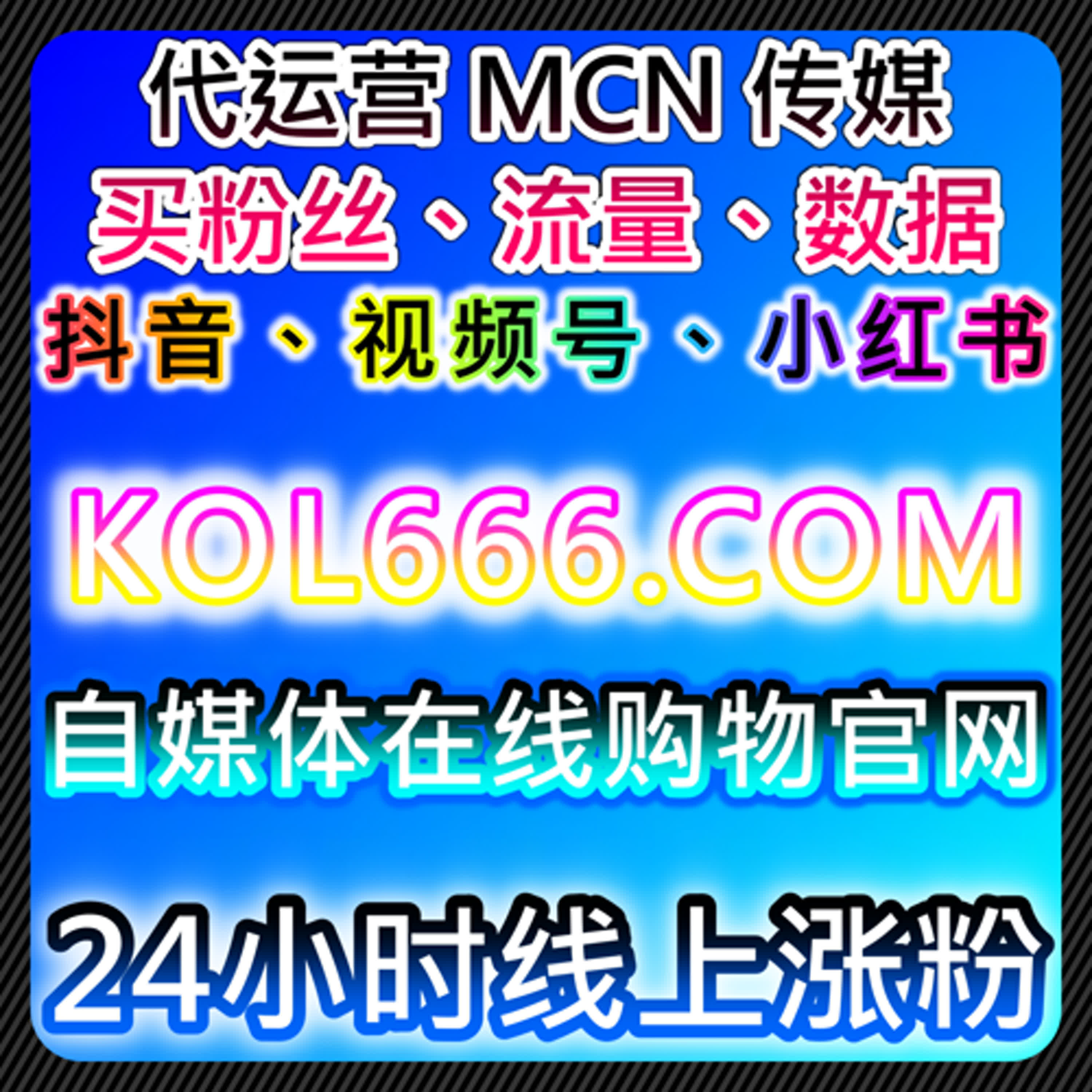 如何借助千川直播粉丝包提升直播间人气？自动化平台助您加速流量提升！ episode artwork