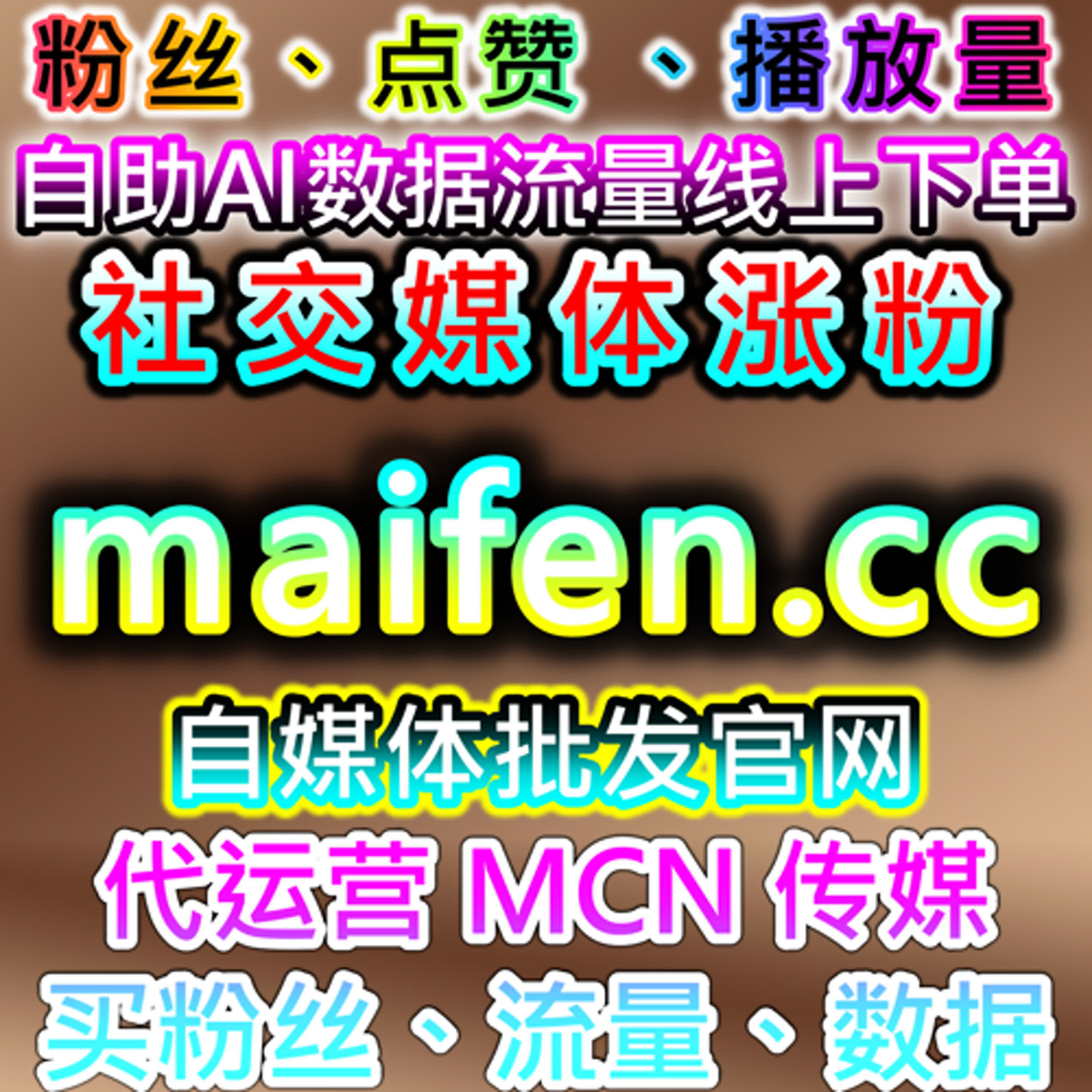  如何借助TikTok快速点赞与视频播放提升品牌曝光？自动化平台助力精准流量增长！ episode artwork