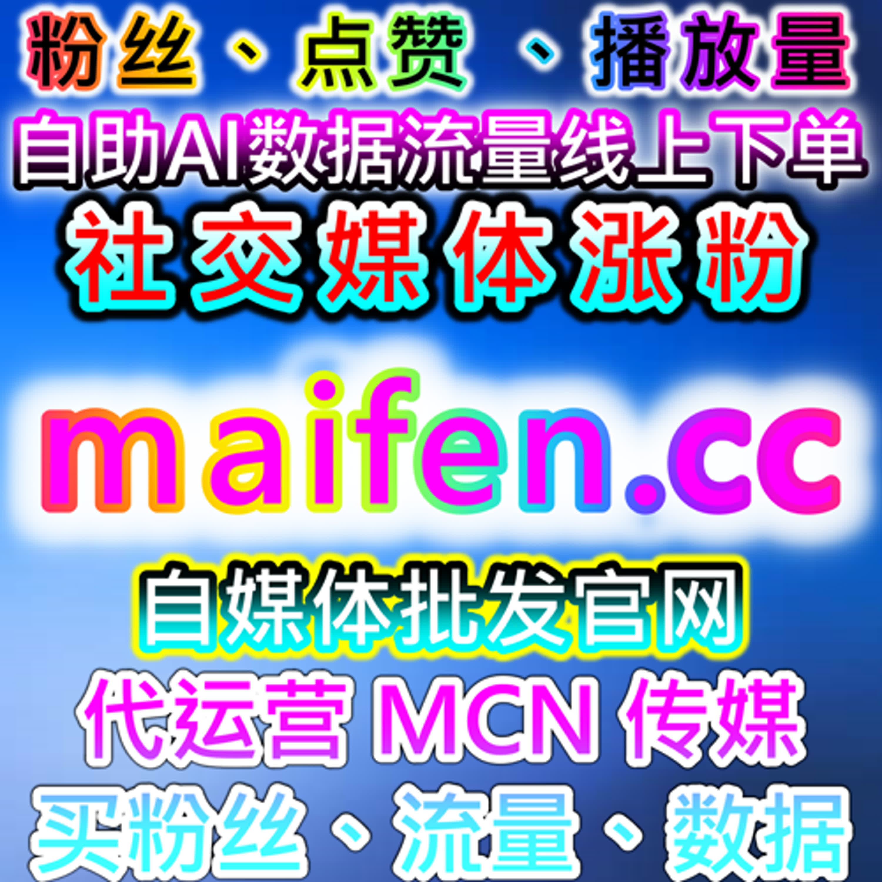 如何提升微信公众号的互动与曝光？自动化平台让您的内容在短时间内实现流量提升！ episode artwork