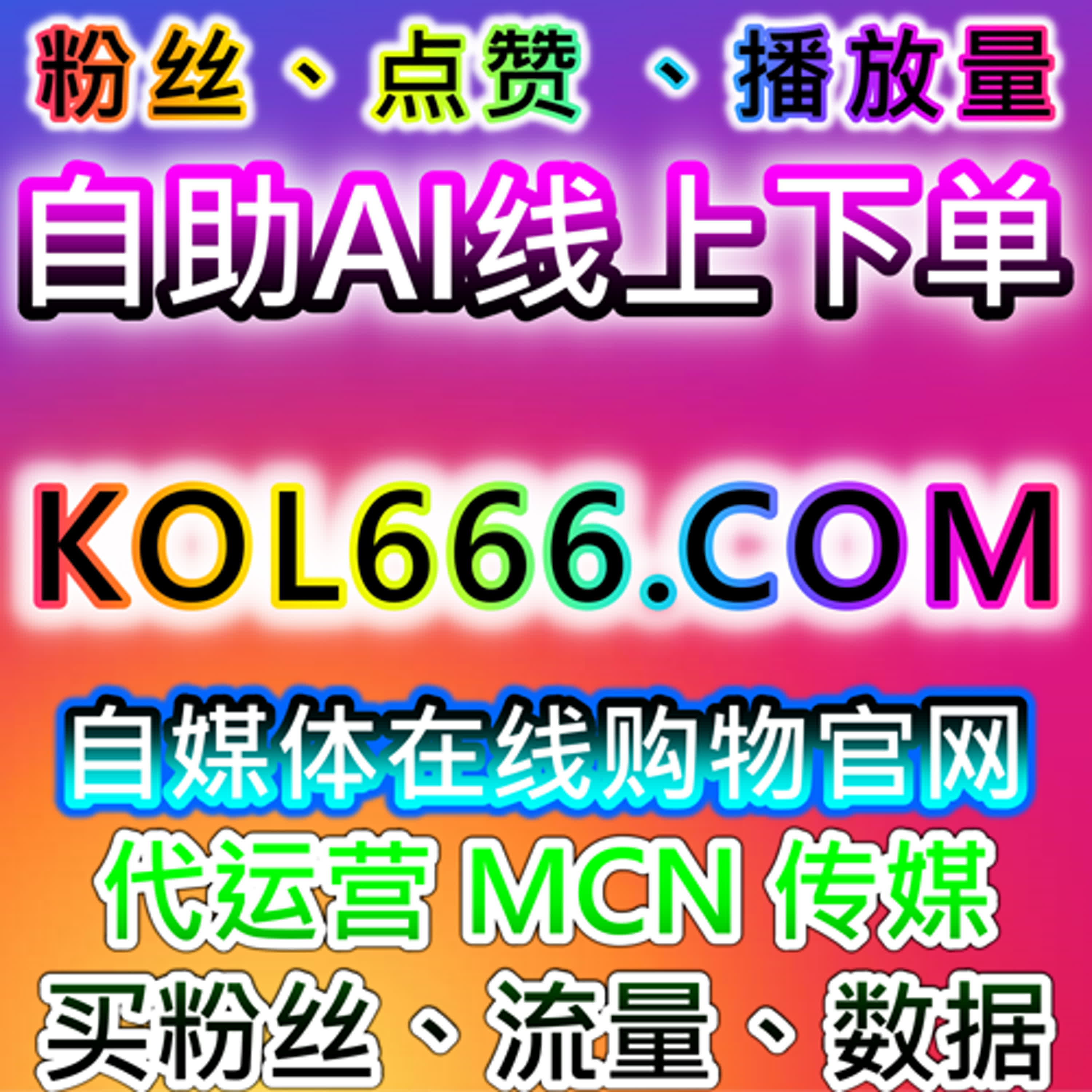 围绕流量提升解析小红书多入口曝光结构与内容触达路径 episode artwork