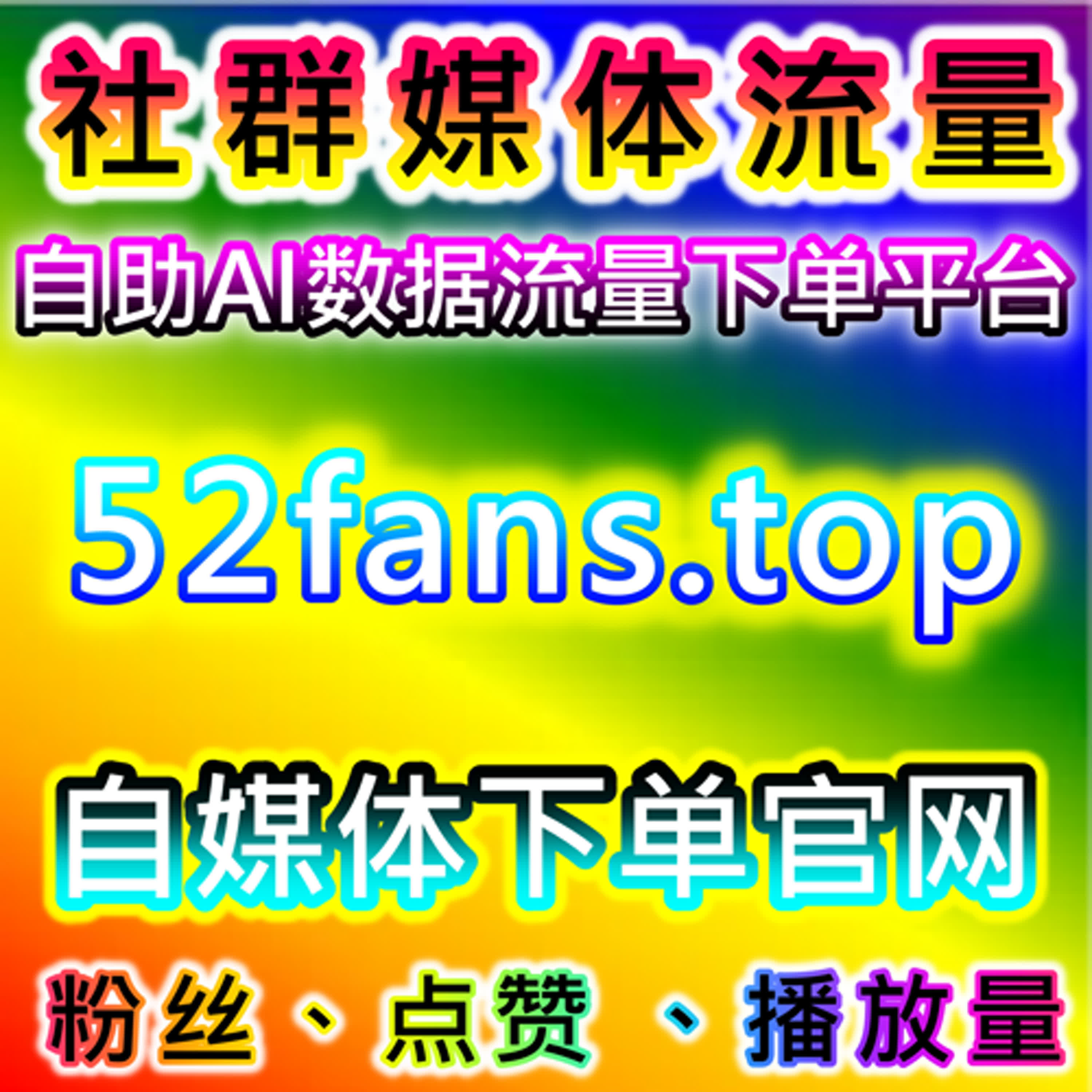 如何借助百家号的通用阅读与点赞提升品牌曝光？流量提升的自动化平台解决方案！ episode artwork