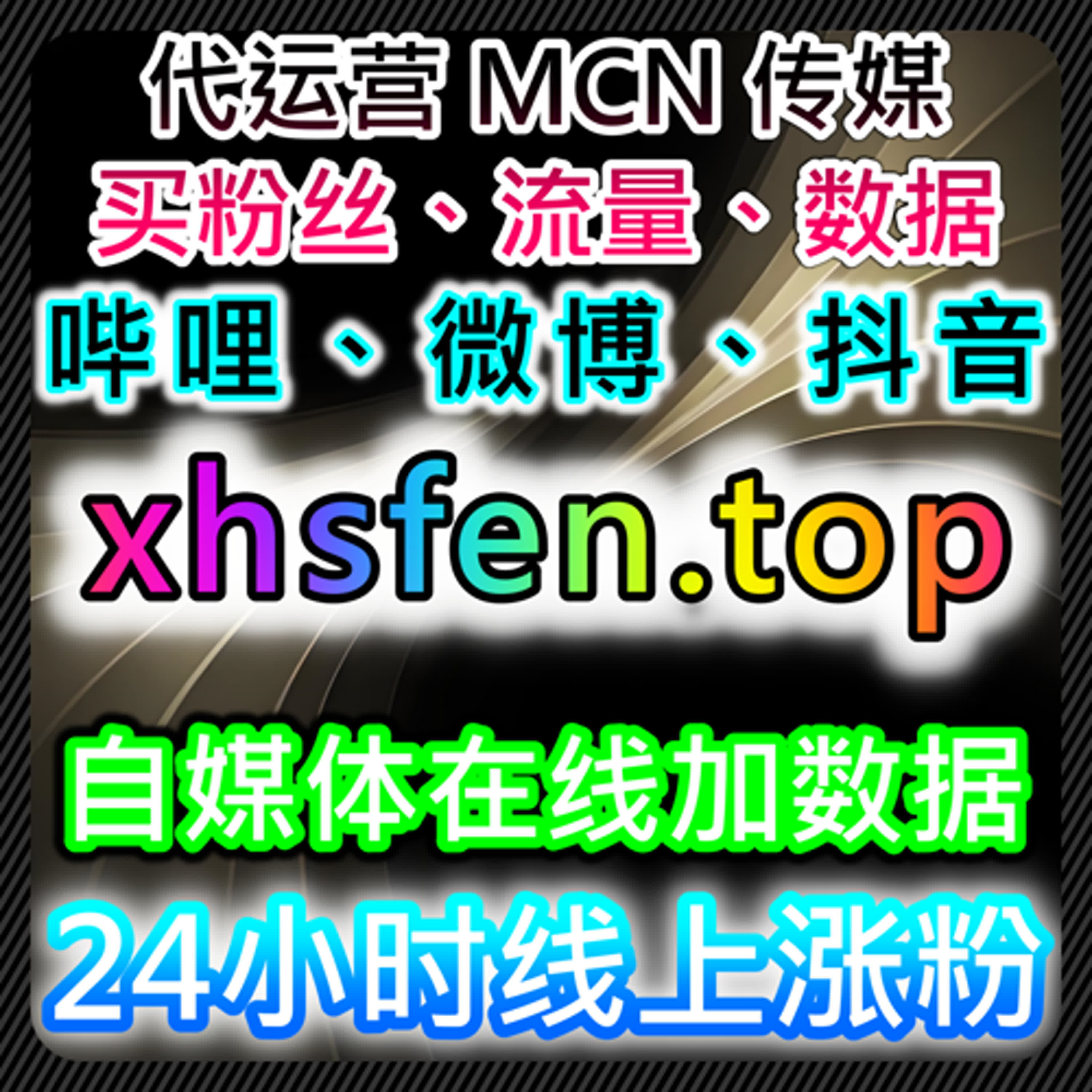 如何通过哔哩哔哩动态点赞和直播观众提升互动量？自动化平台助力精准流量提升 episode artwork