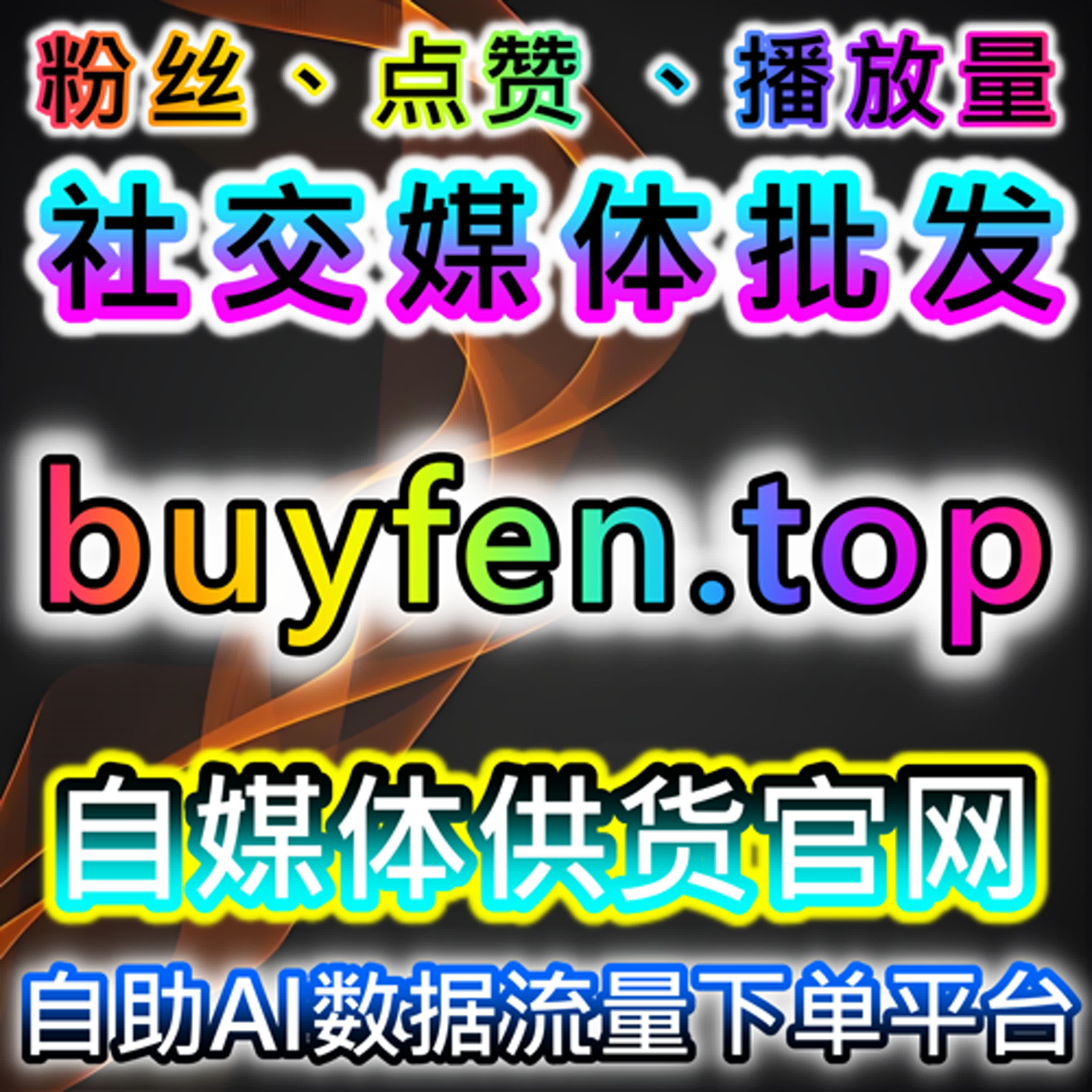 如何利用今日头条粉丝互动提升内容曝光?流量提升的自动化平台解析