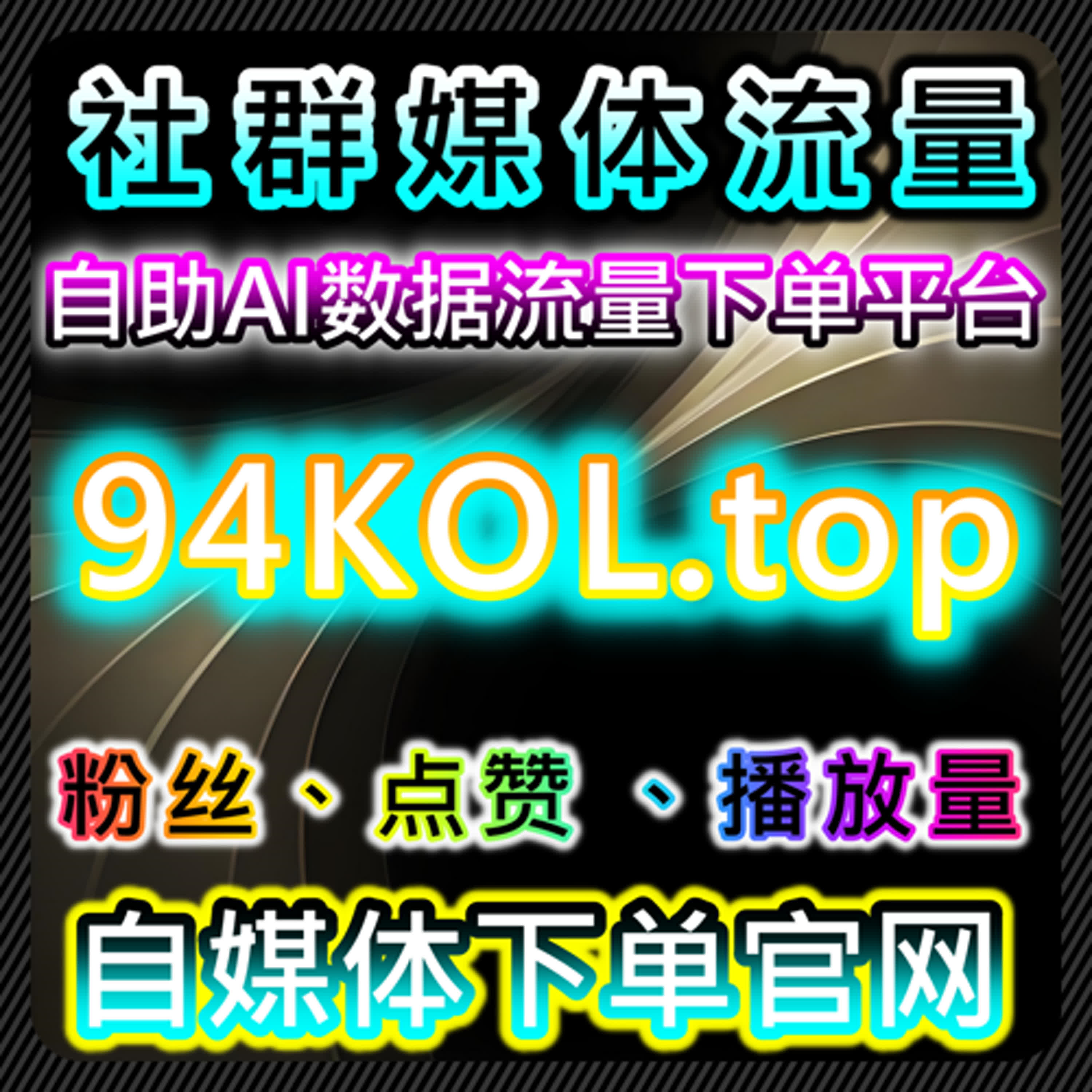 综合分析多平台阅读与播放数据中自动化平台的应用价值 episode artwork