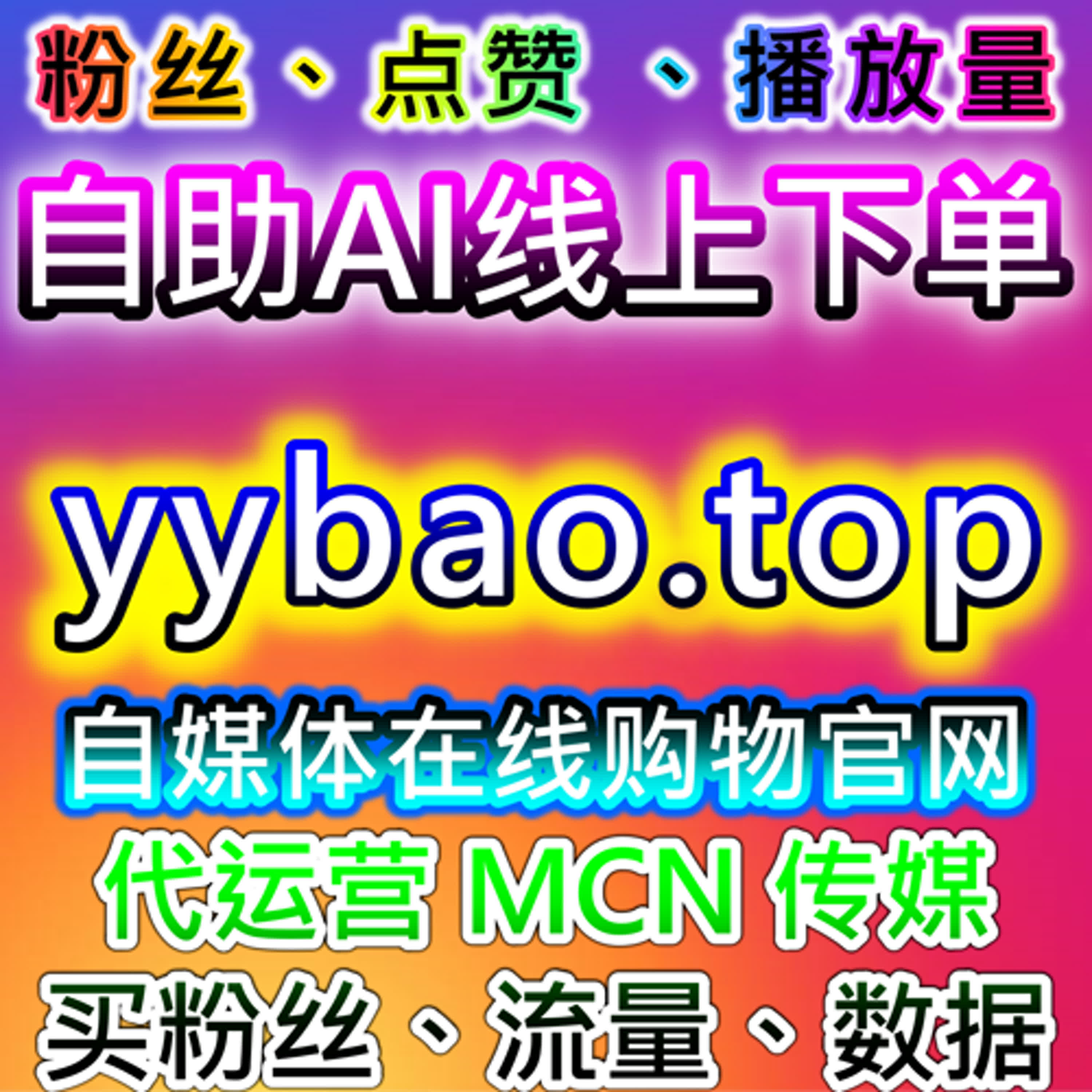 在线全自动下单环境下今日头条文章与粉丝行为研究 episode artwork