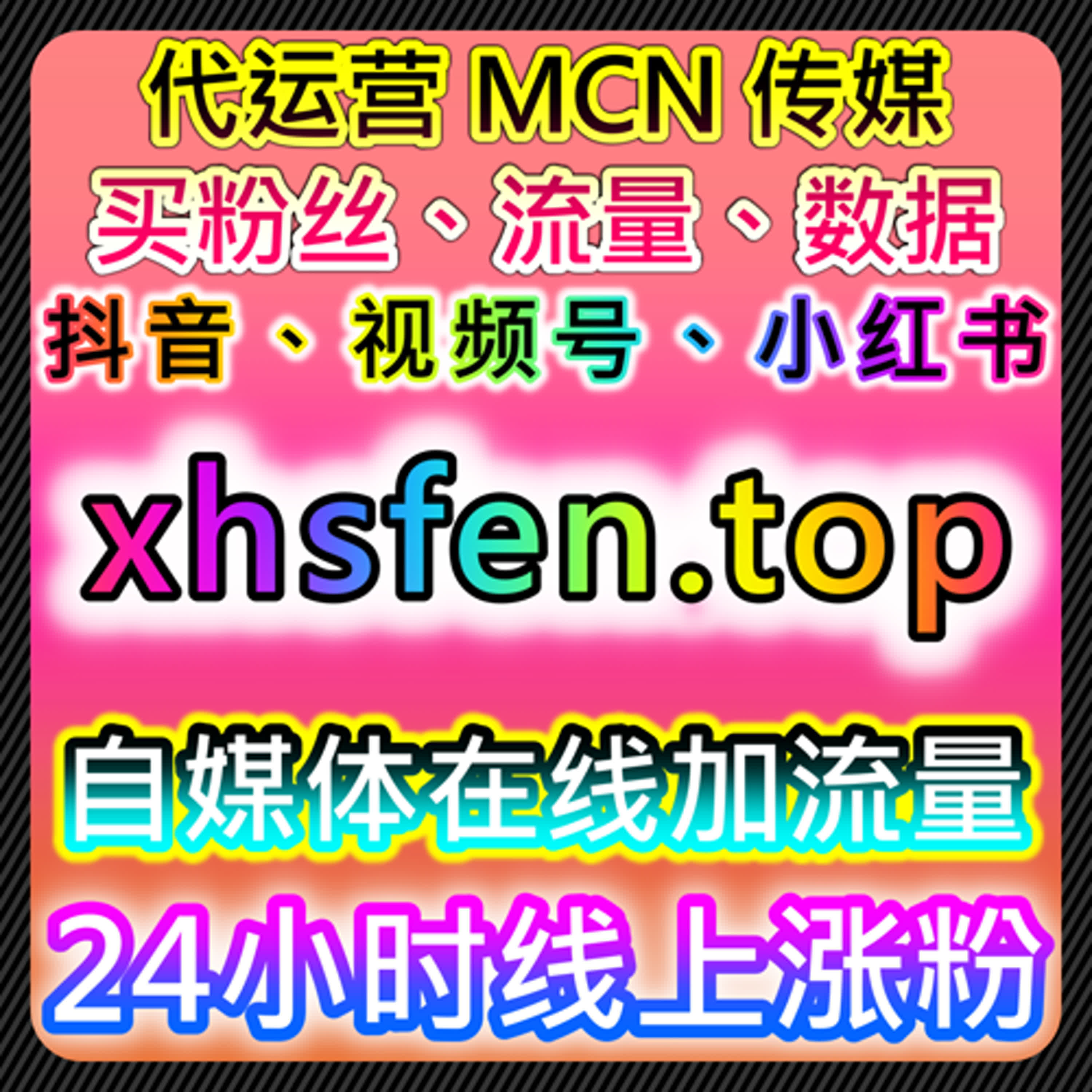 自动化平台视角下B站与抖音互动行为的协同分析 episode artwork