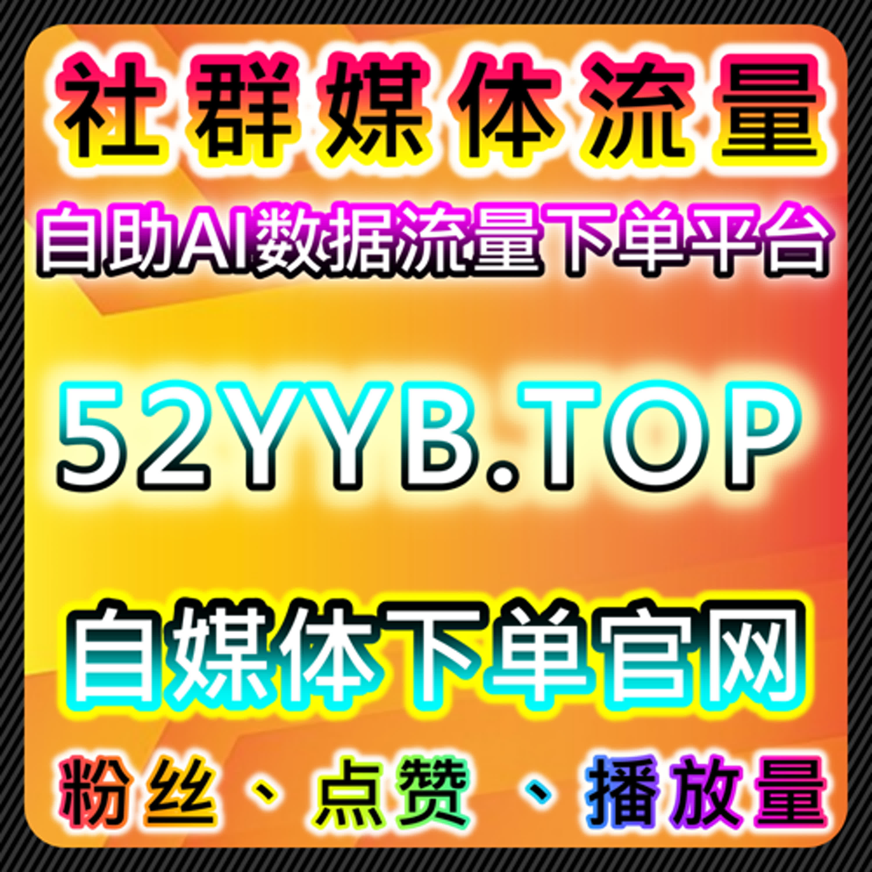 哔哩弹幕推首页与B站点赞同步，自动化平台引领内容流量提升 episode artwork
