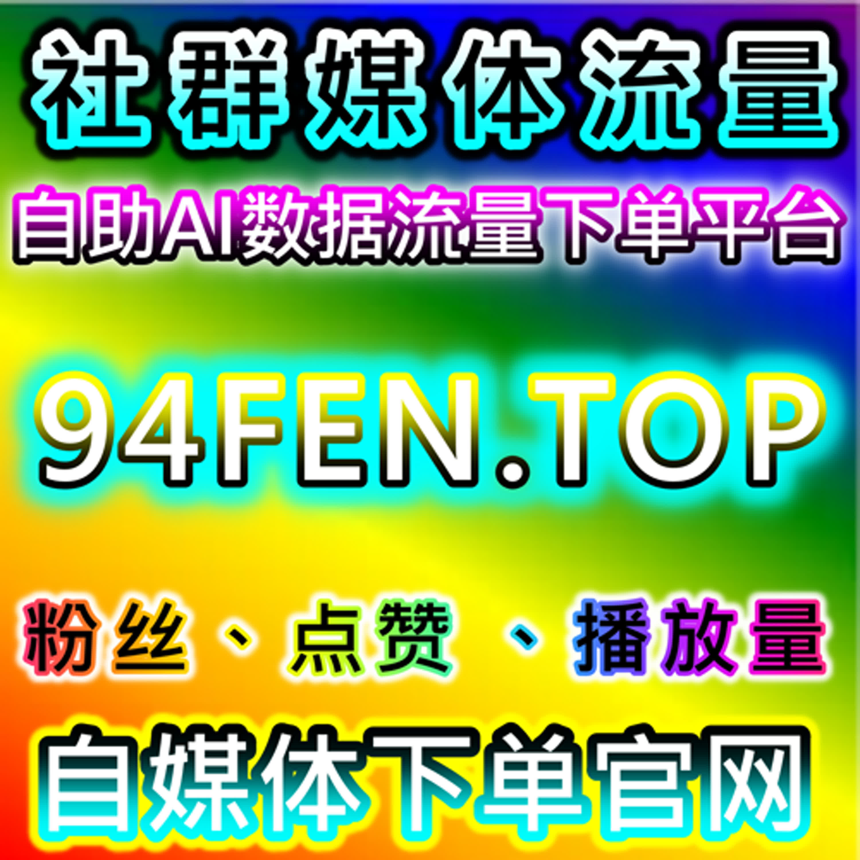 多平台协同下自动化平台对粉丝与互动数据的应用价值 episode artwork