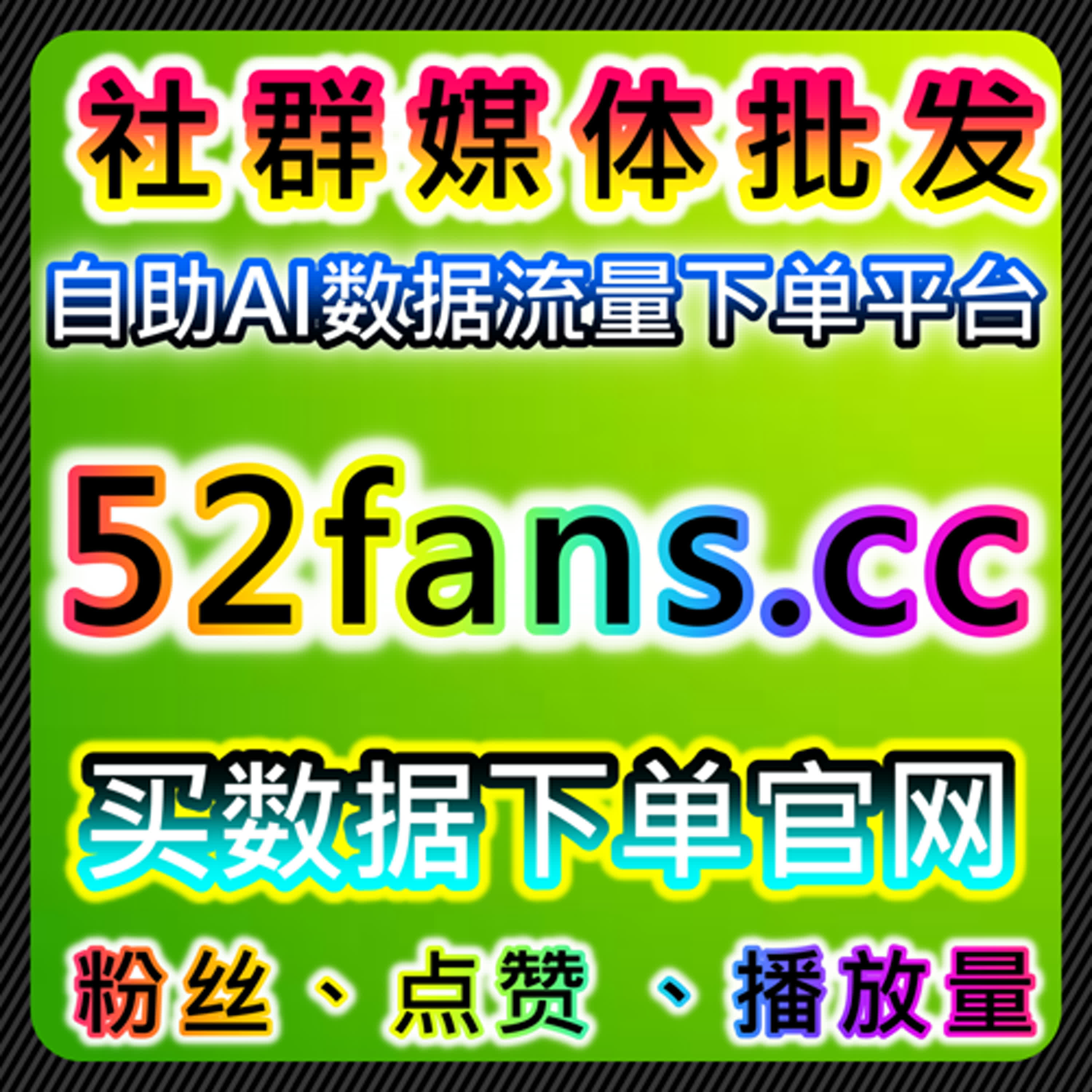 微信公众号高质量围绕评论与B站三连双币，自动化平台引领互动增长 episode artwork