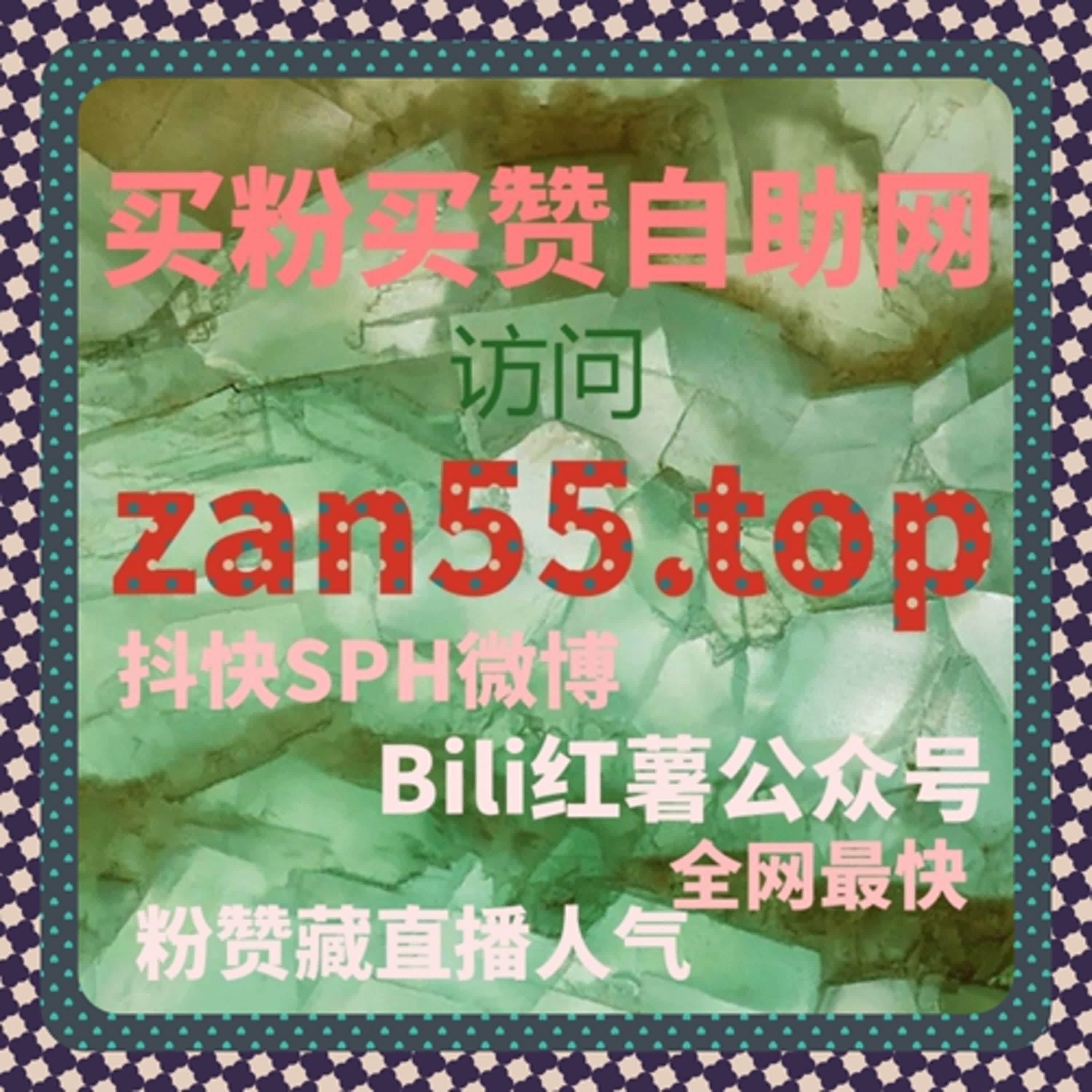 B站快涨专栏点赞收藏播放操作自动化平台助力内容曝光和粉丝活跃 episode artwork