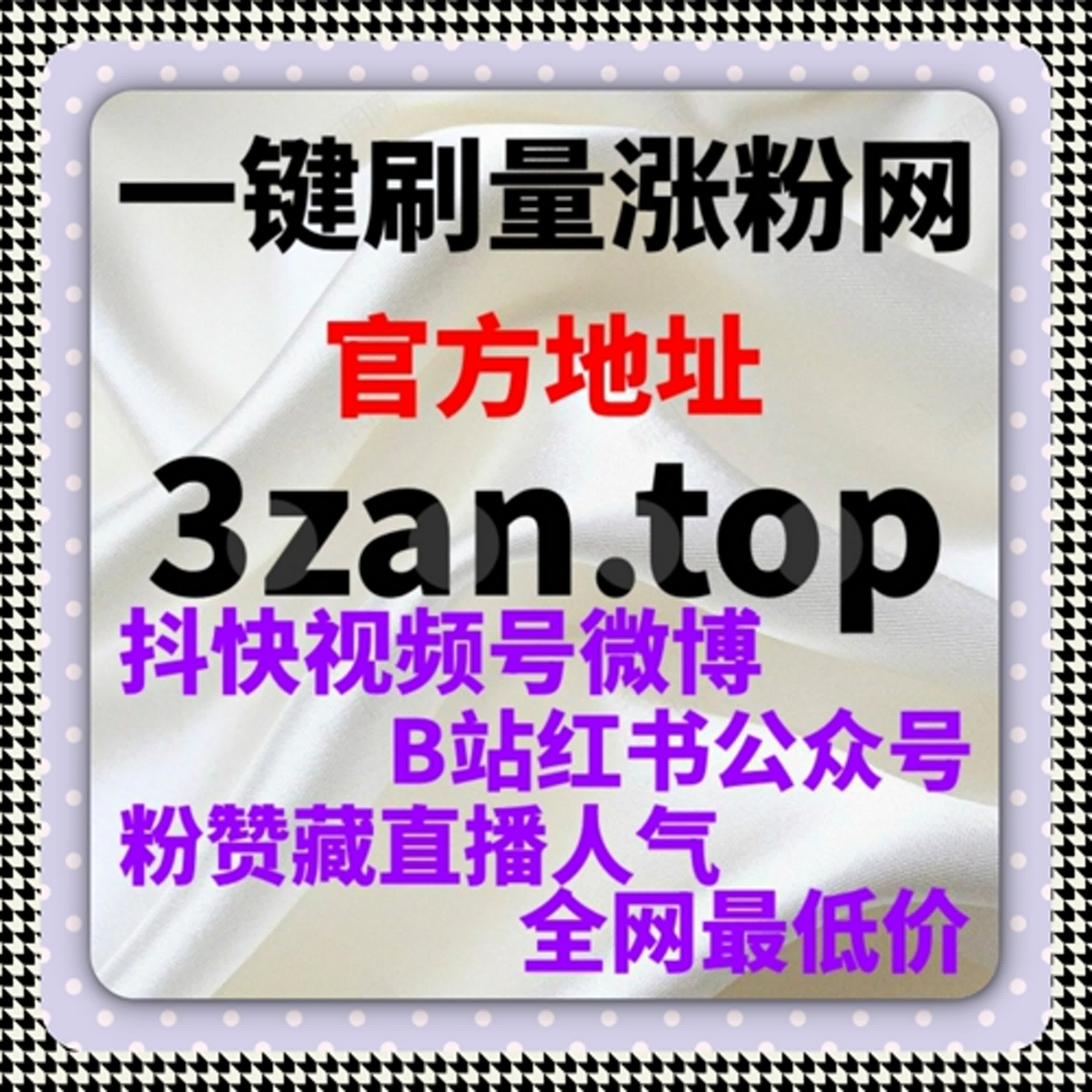 百咖号阅读播放点赞操作在线全自动下单让内容传播更高效 episode artwork