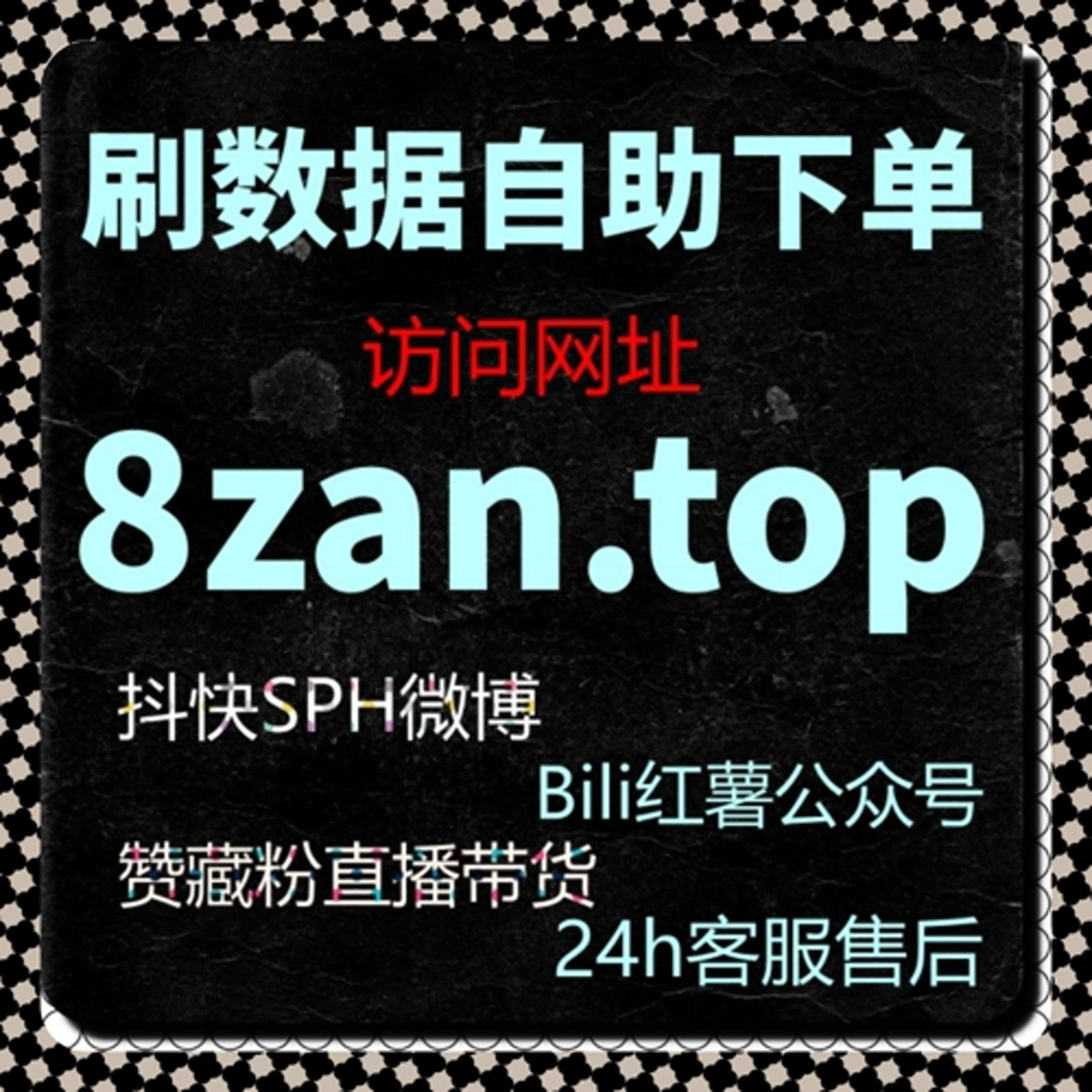 腾讯视频电视剧热度播放点赞操作在线全自动下单提升内容曝光 episode artwork