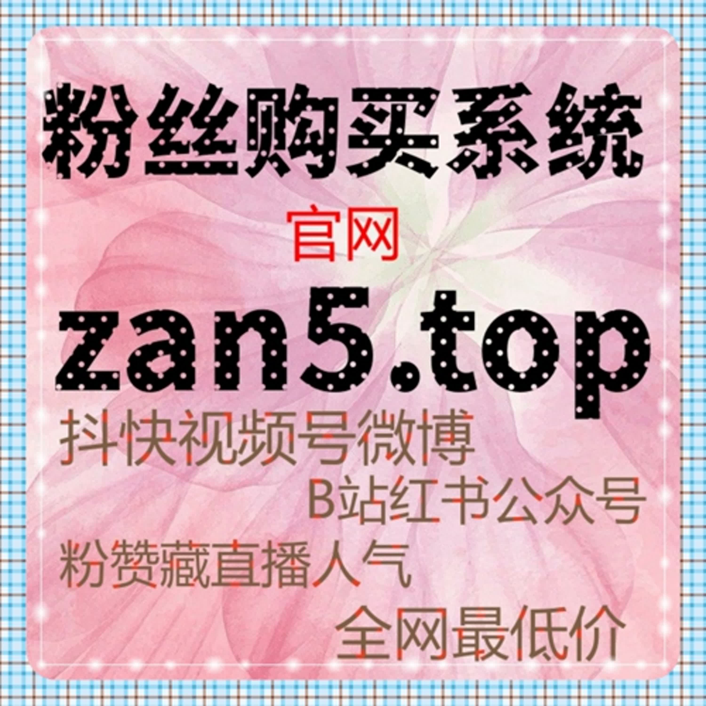 微博话题讨论互动优化方案，自动化平台轻松管理粉丝数据 episode artwork