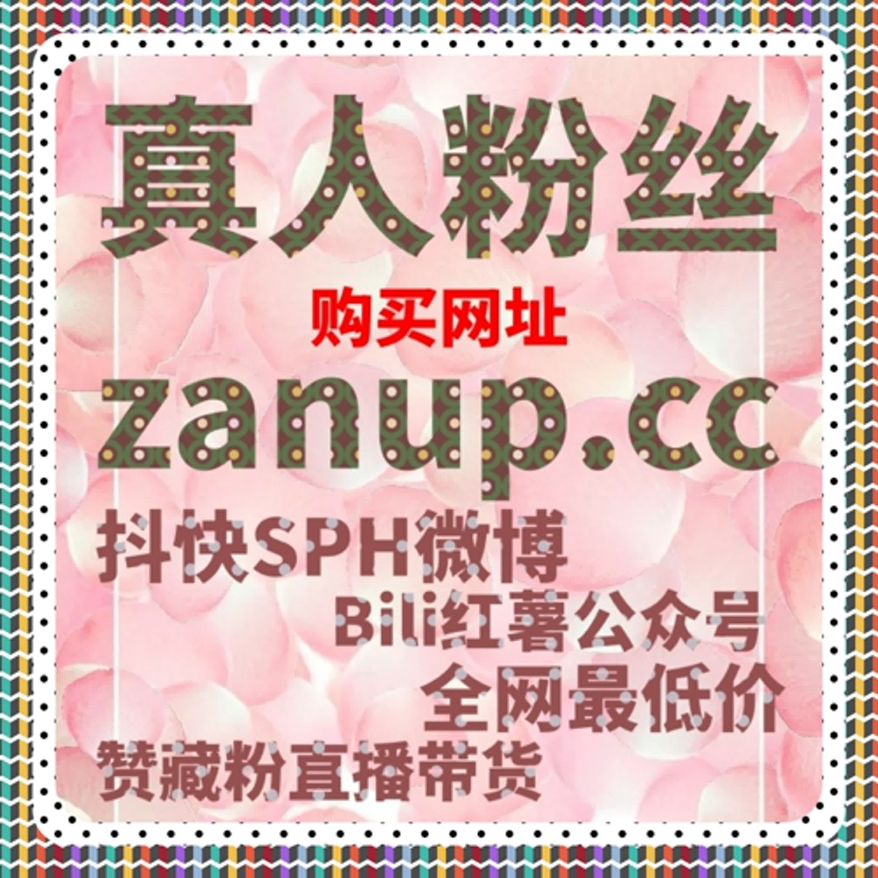 流量提升不是难事！小红书真人活跃赞帮你搞定 episode artwork