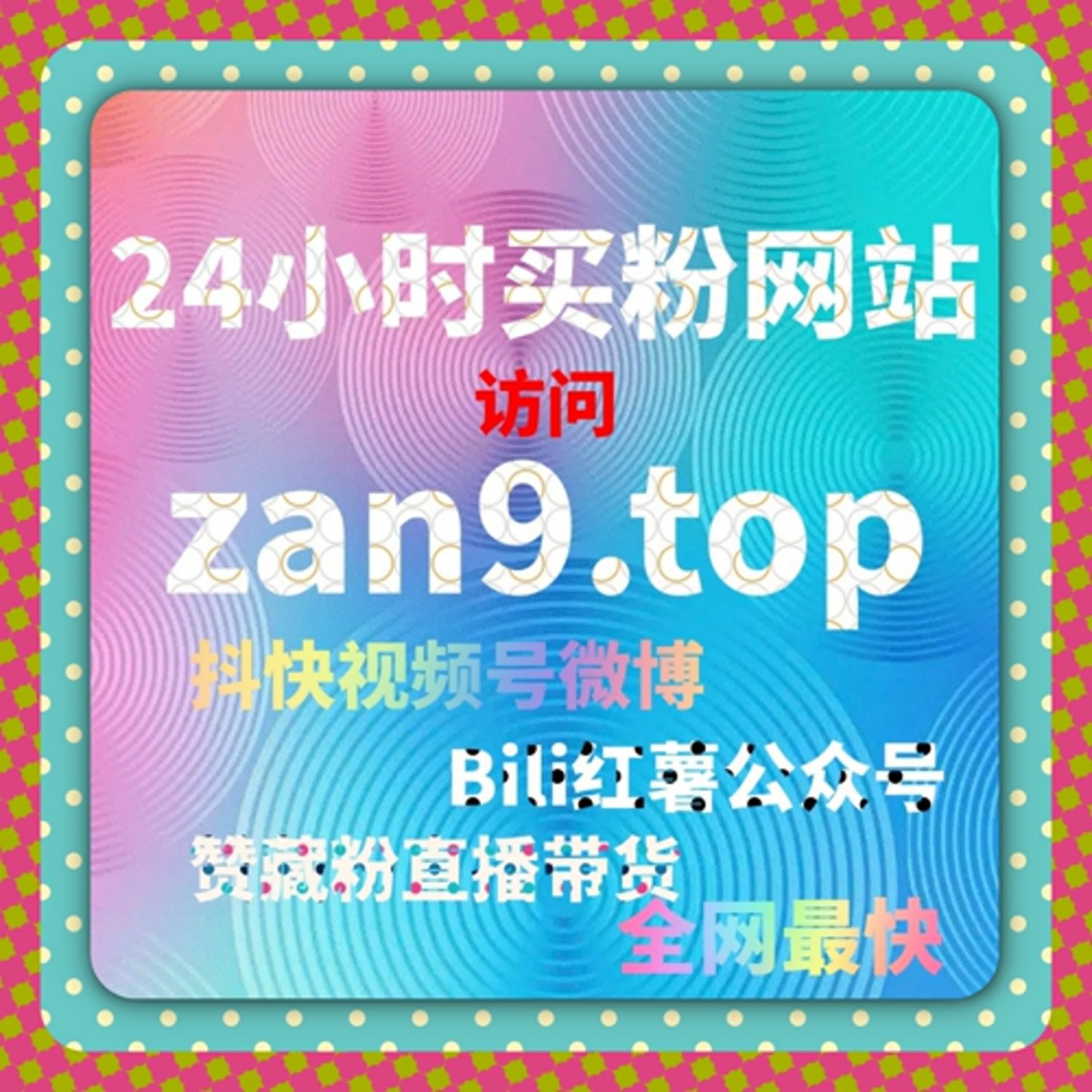 红薯真人赞玩法全解，流量提升一步到位！提升内容点赞 episode artwork