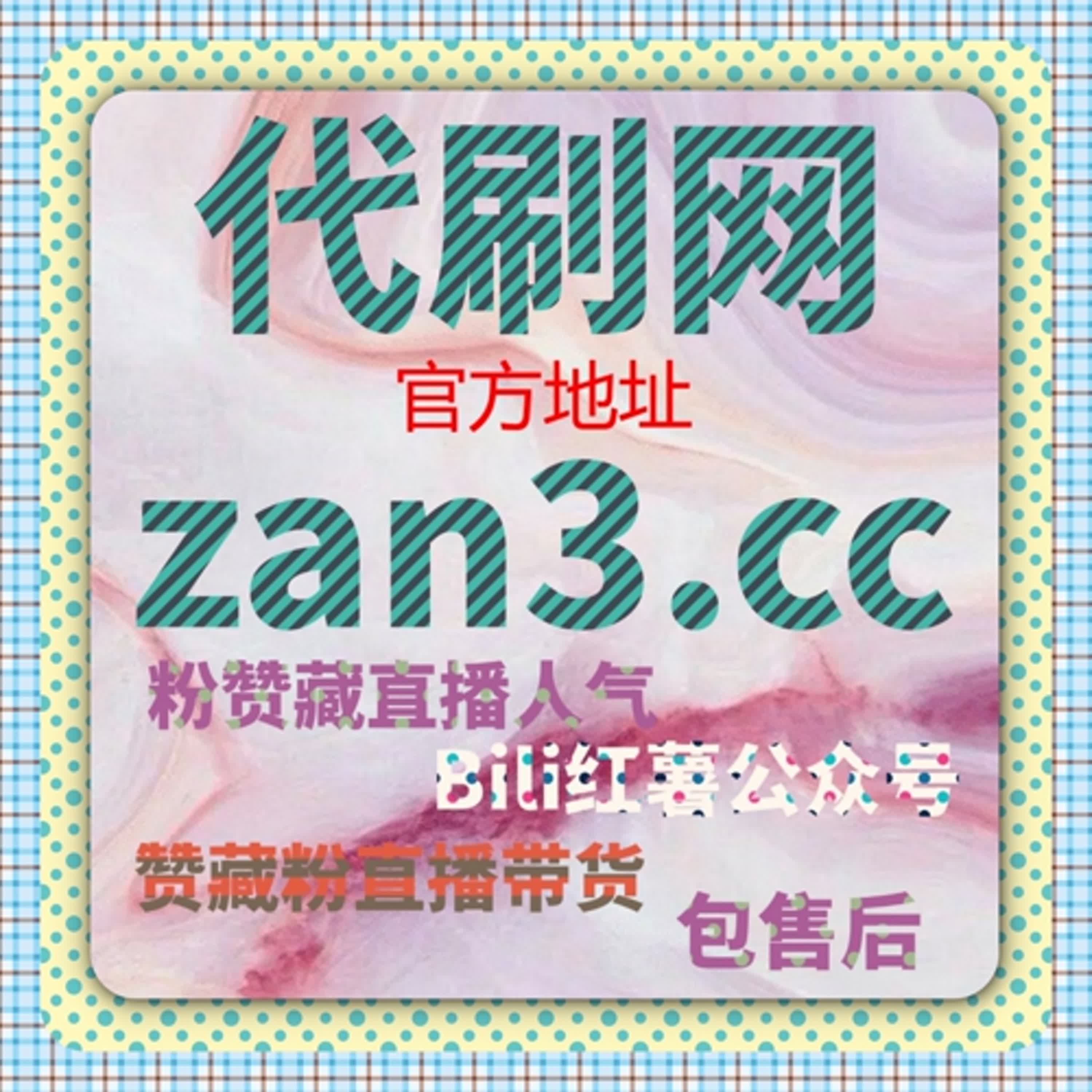 流量提升新思路！视频号直播赞让互动更高效 episode artwork