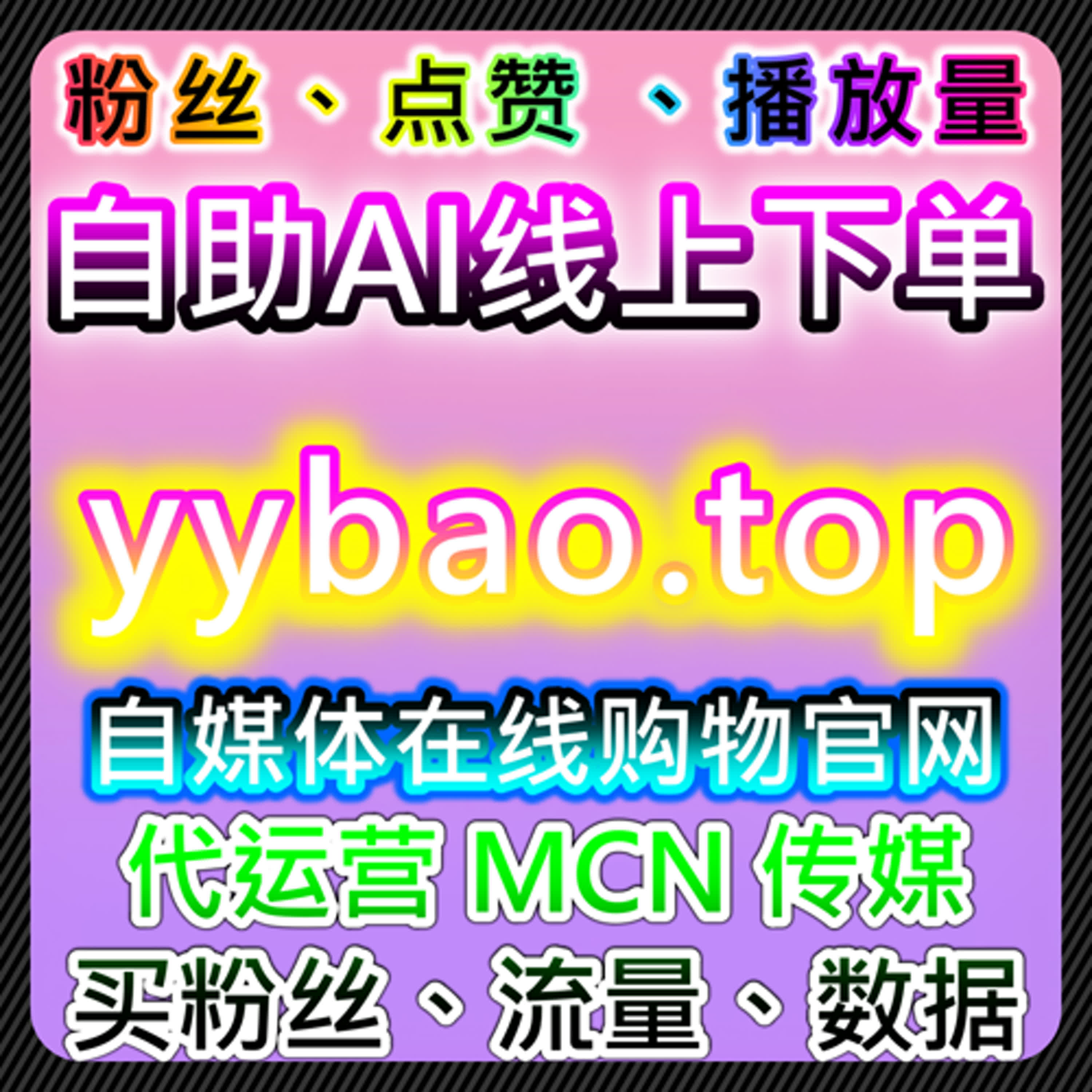 在线全自动下单环境下微博与B站互动行为研究 episode artwork