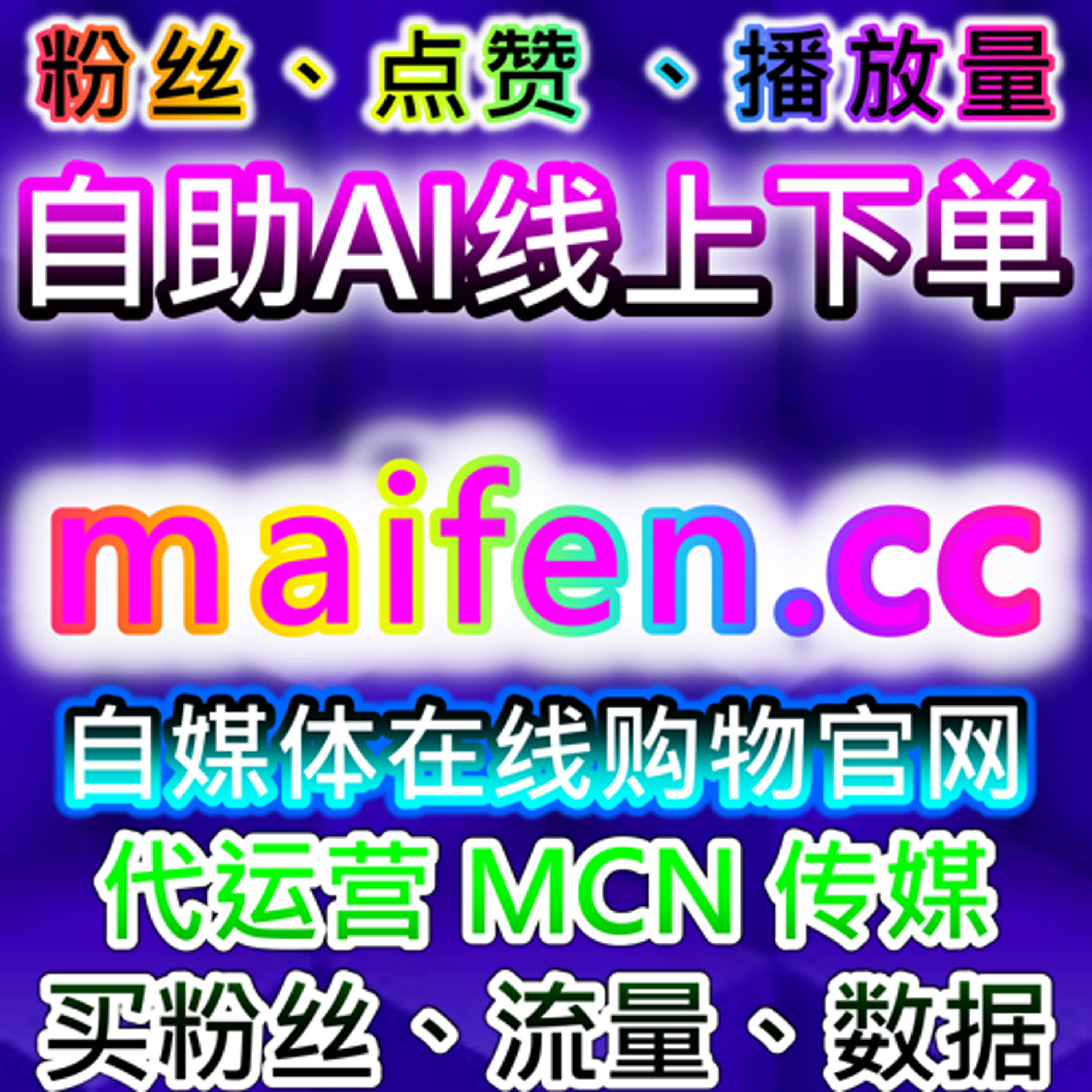 自动化平台下千川视频与小红书真人粉跨平台表现分析 episode artwork