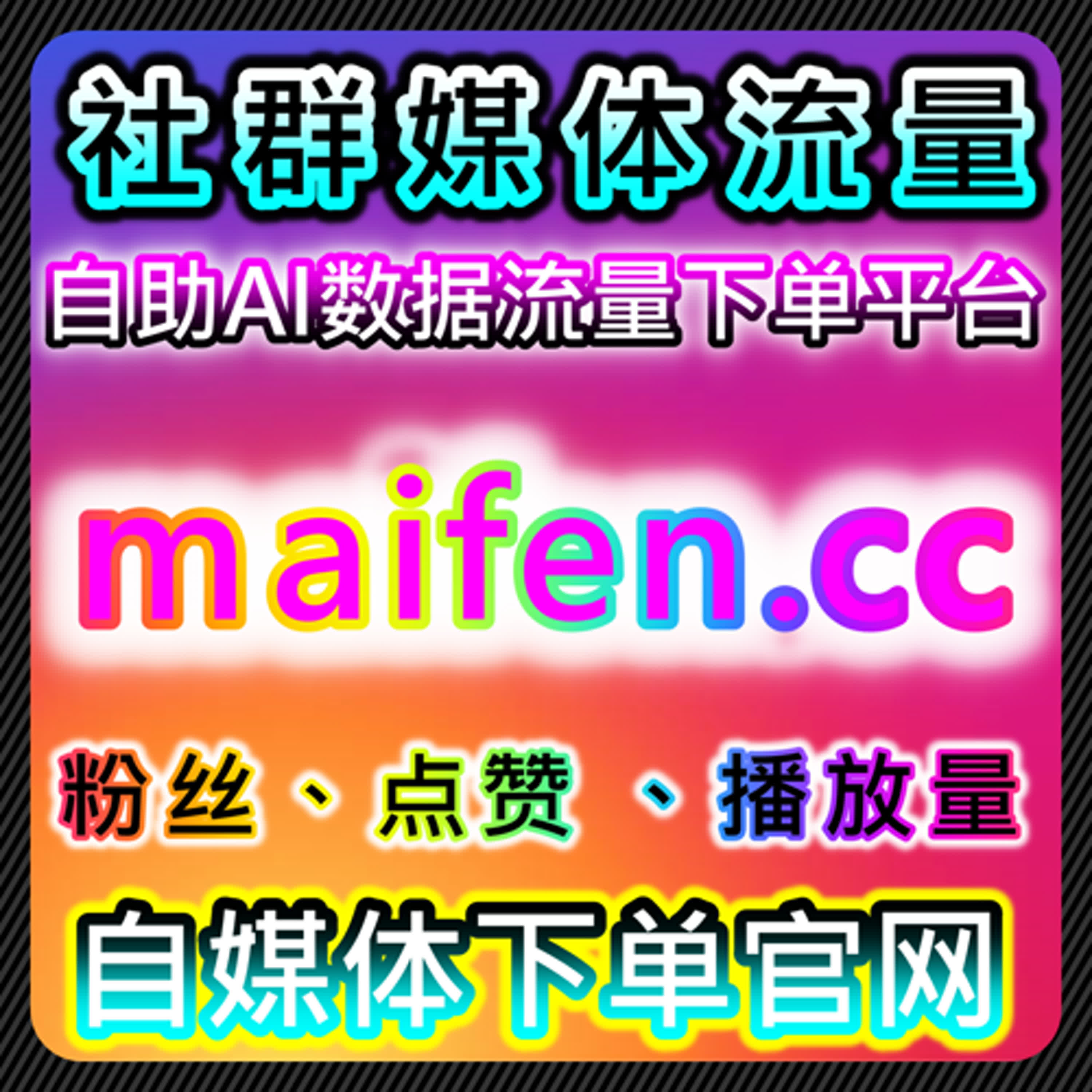 流量提升视角下哔哩直播观看与自定义弹幕互动分析 episode artwork