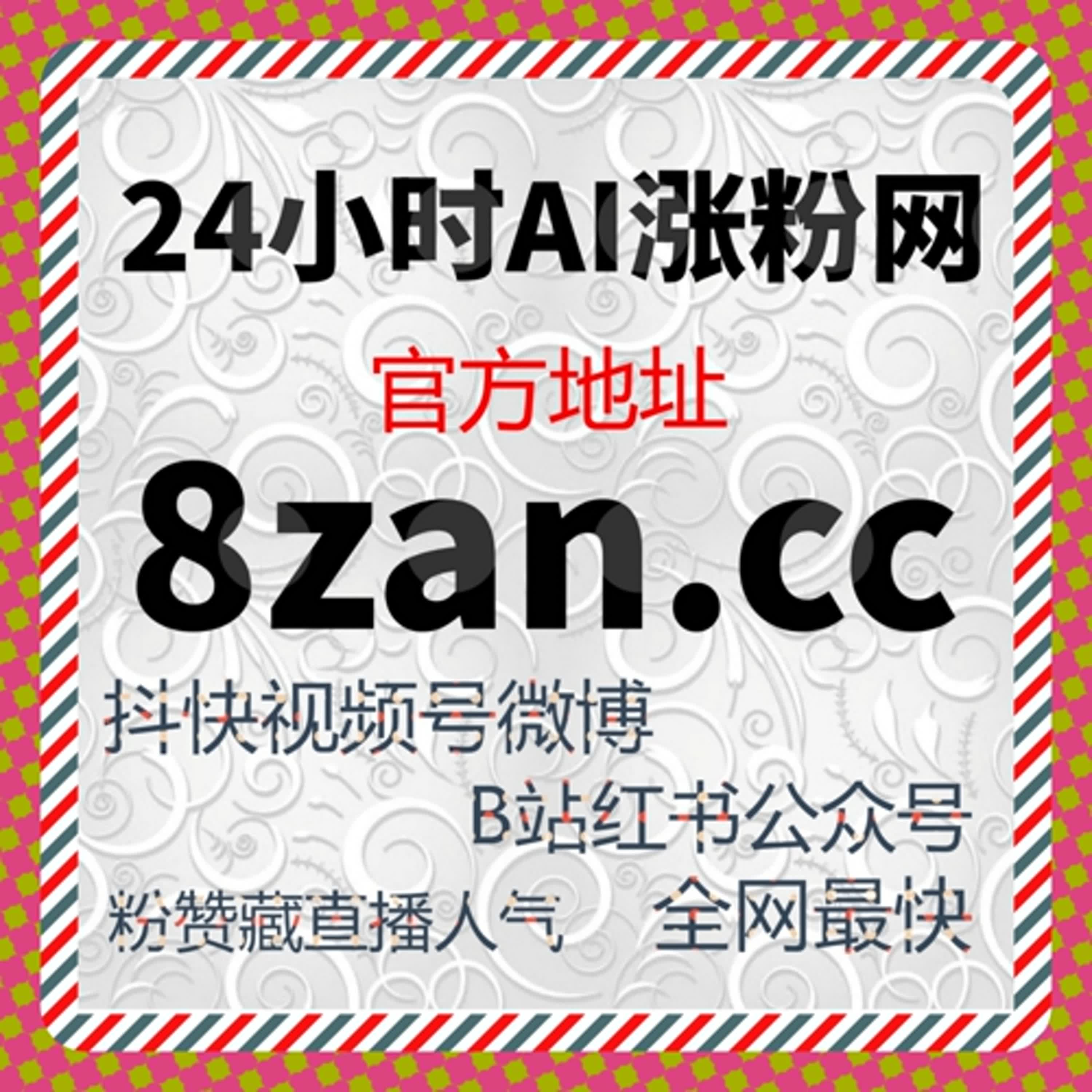 视频号投流有效粉操作自动化平台轻松管理账号互动和曝光 episode artwork