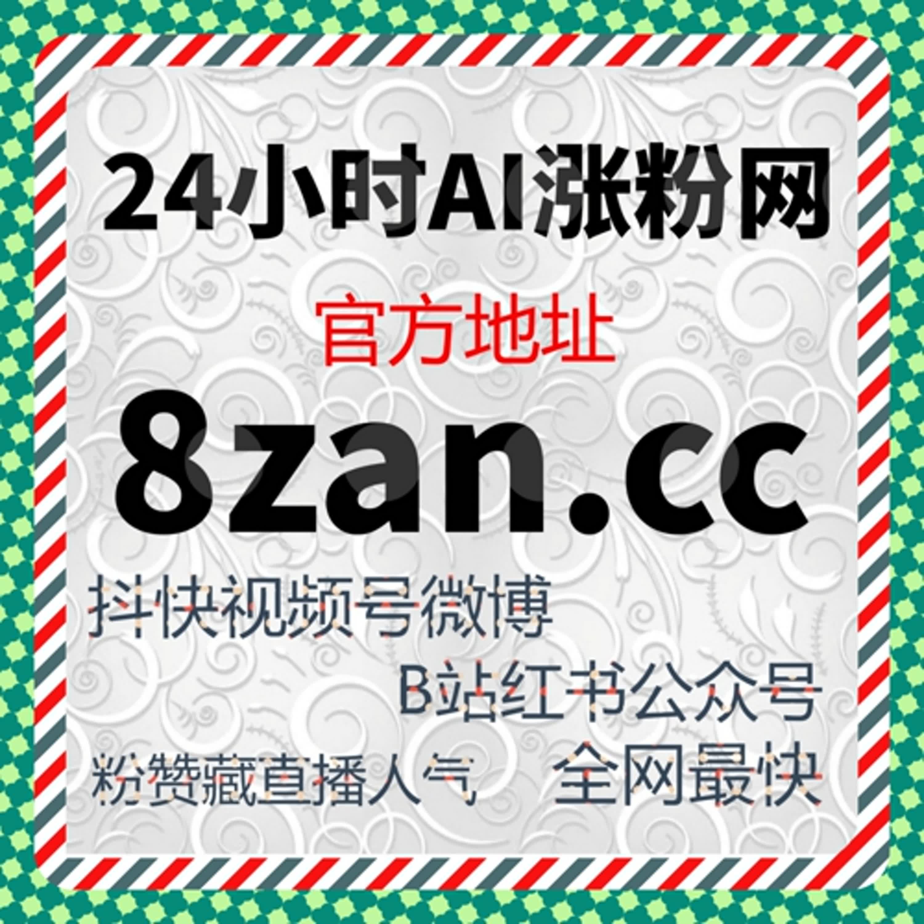 搜狐视频赞互动操作在线全自动下单，让视频热度快速突破 episode artwork