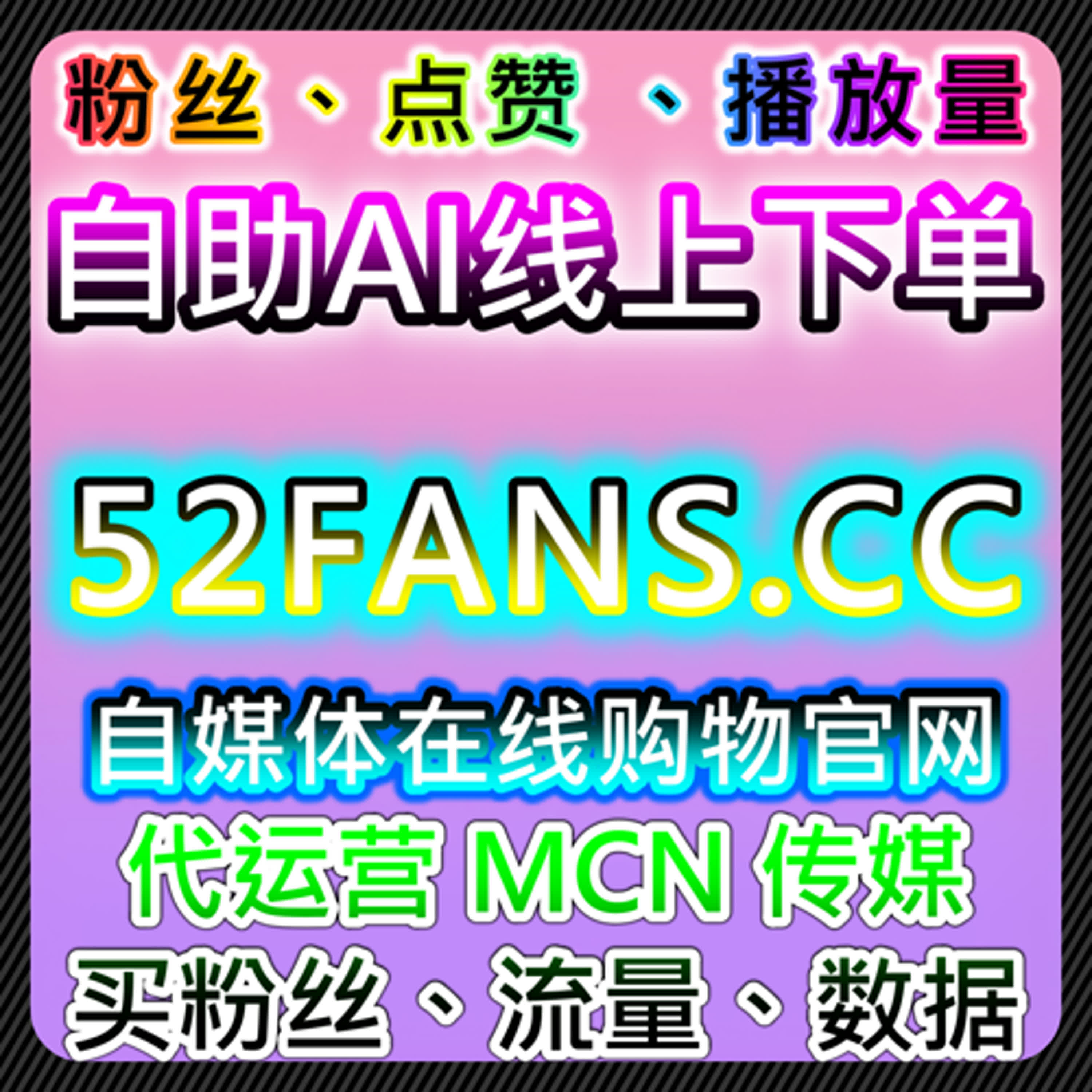 在线全自动下单视角下的B站与短视频互动结构搭建 episode artwork