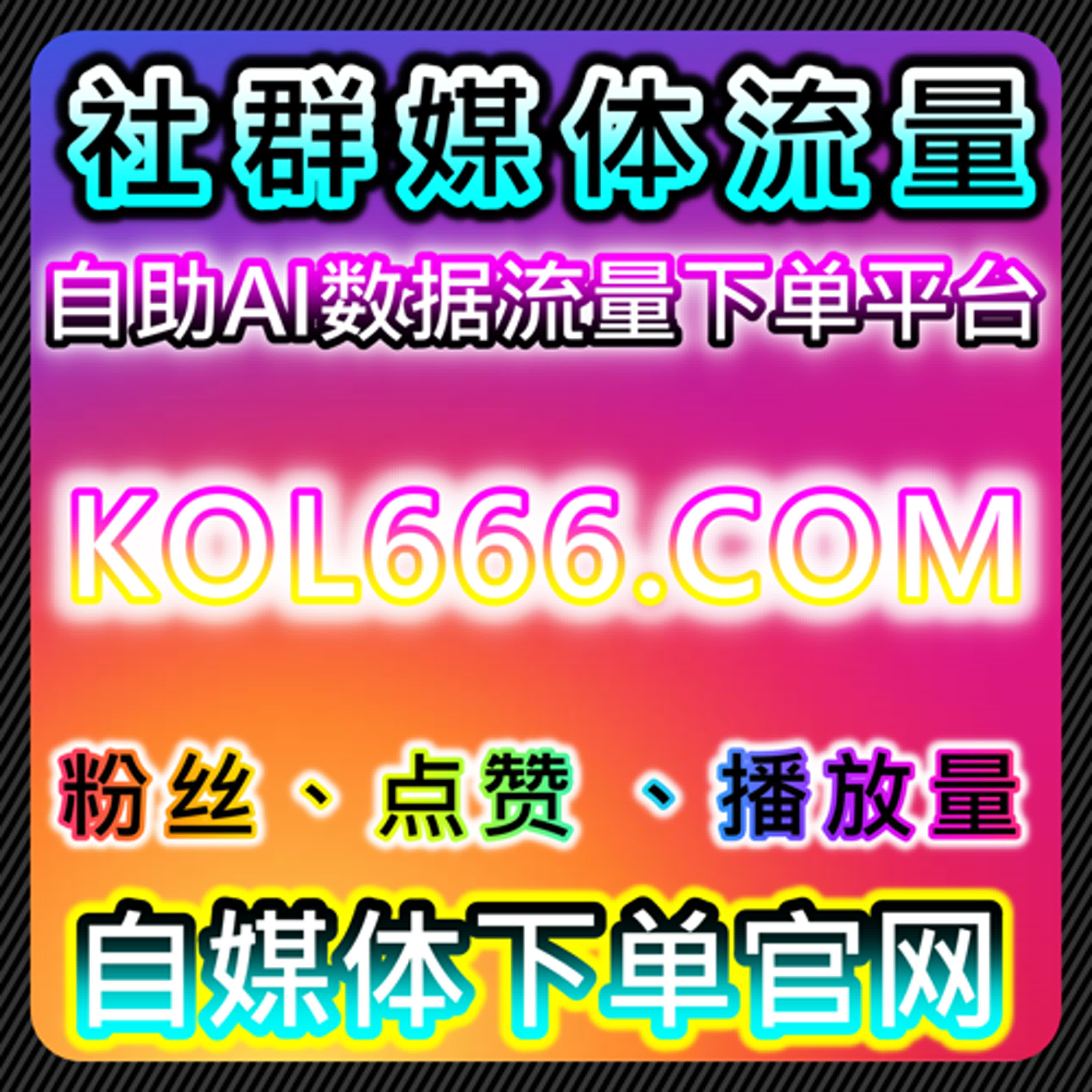 基于自动化平台的小红书内容互动结构优化思路 episode artwork
