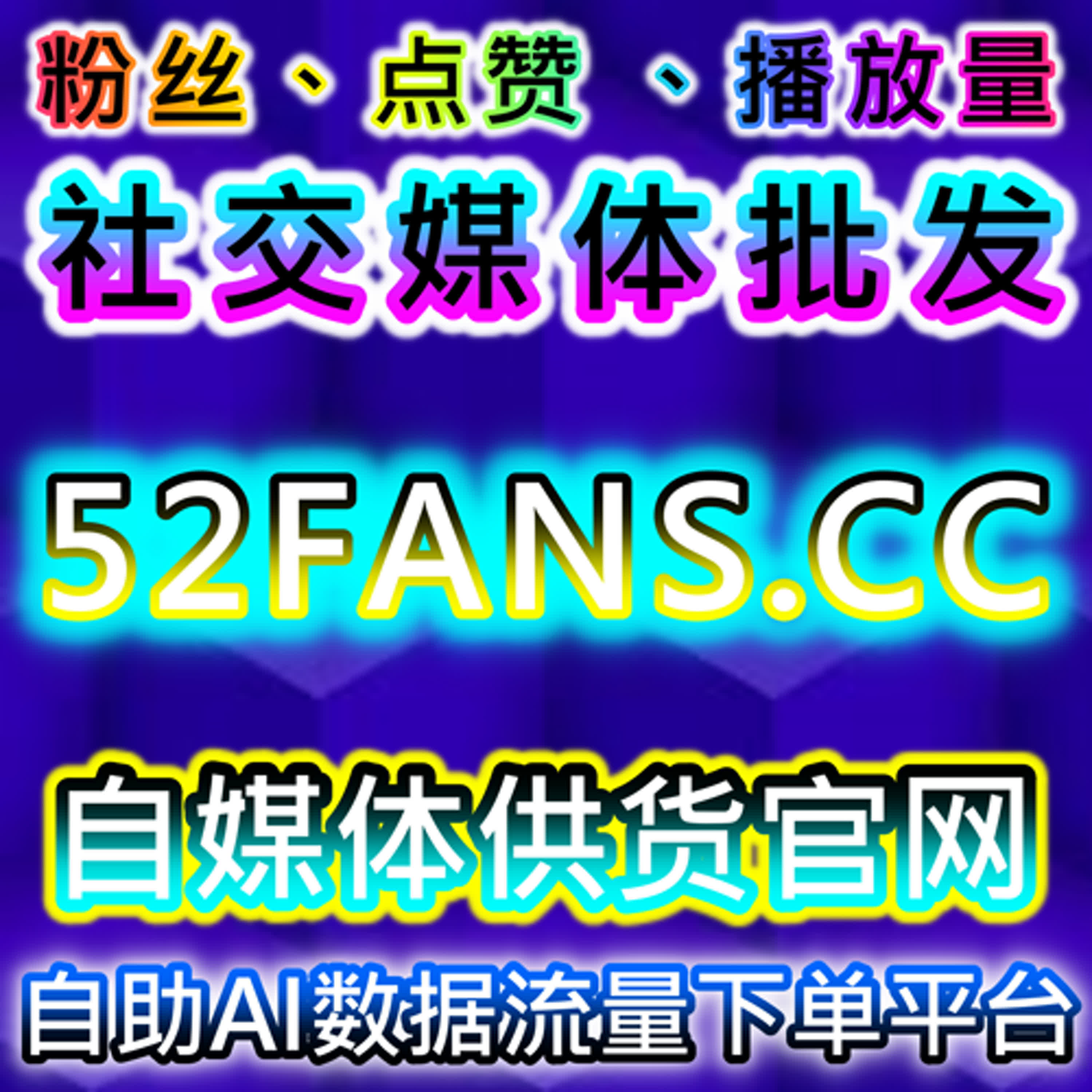 以内容稳定性为核心的小红书账号互动结构分析 episode artwork