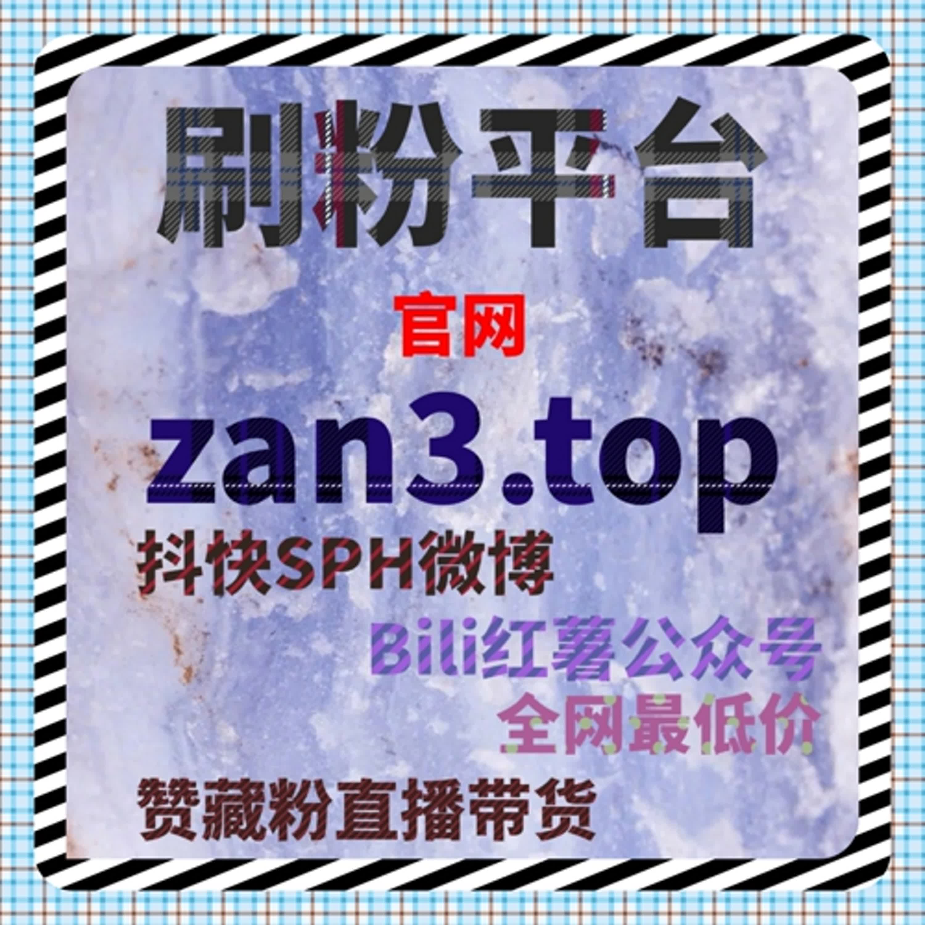 人民日报直播人气与哔哩三连操作全攻略，在线全自动下单助力账号活跃 episode artwork