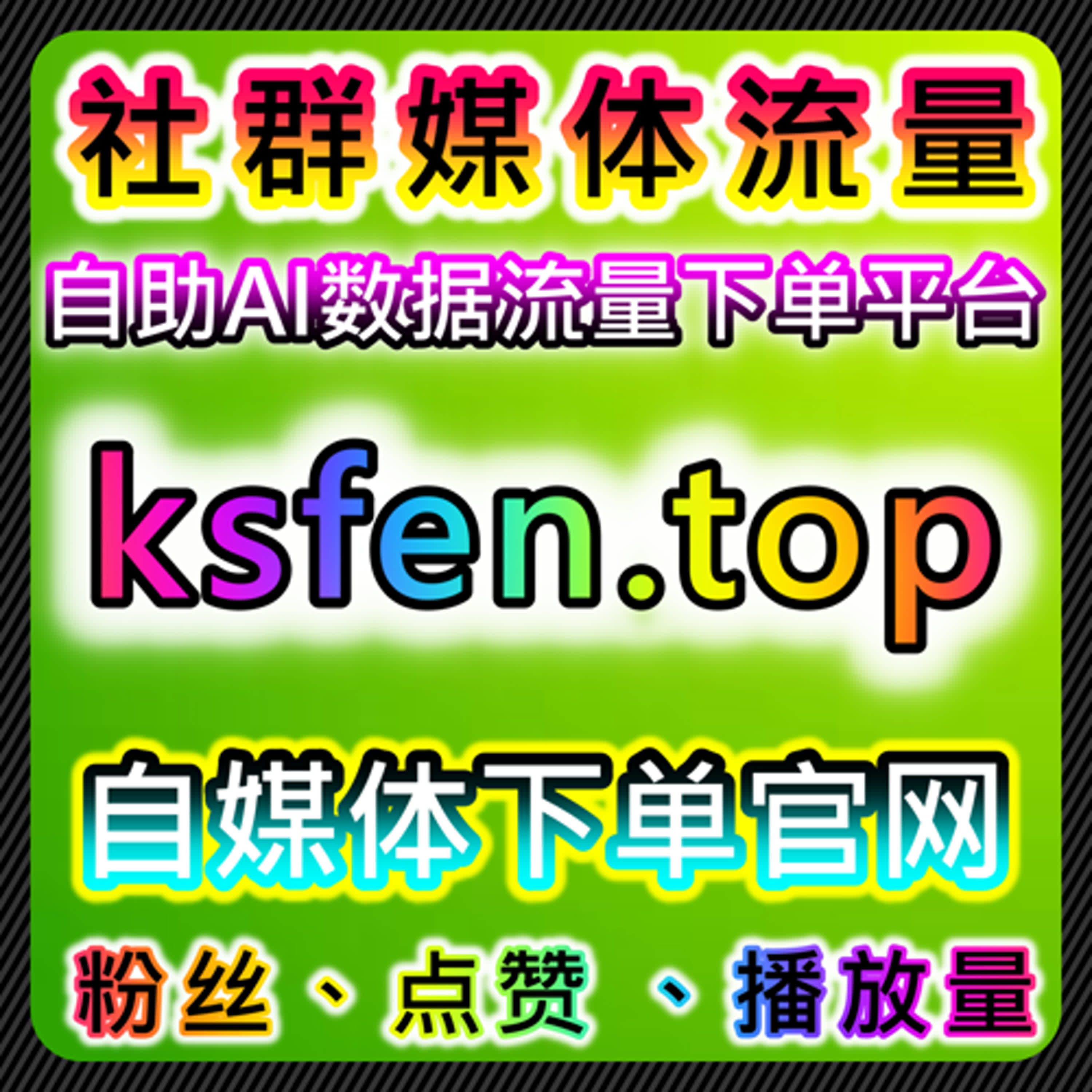 自动化平台视角下的头条系内容互动与用户沉淀方式 episode artwork